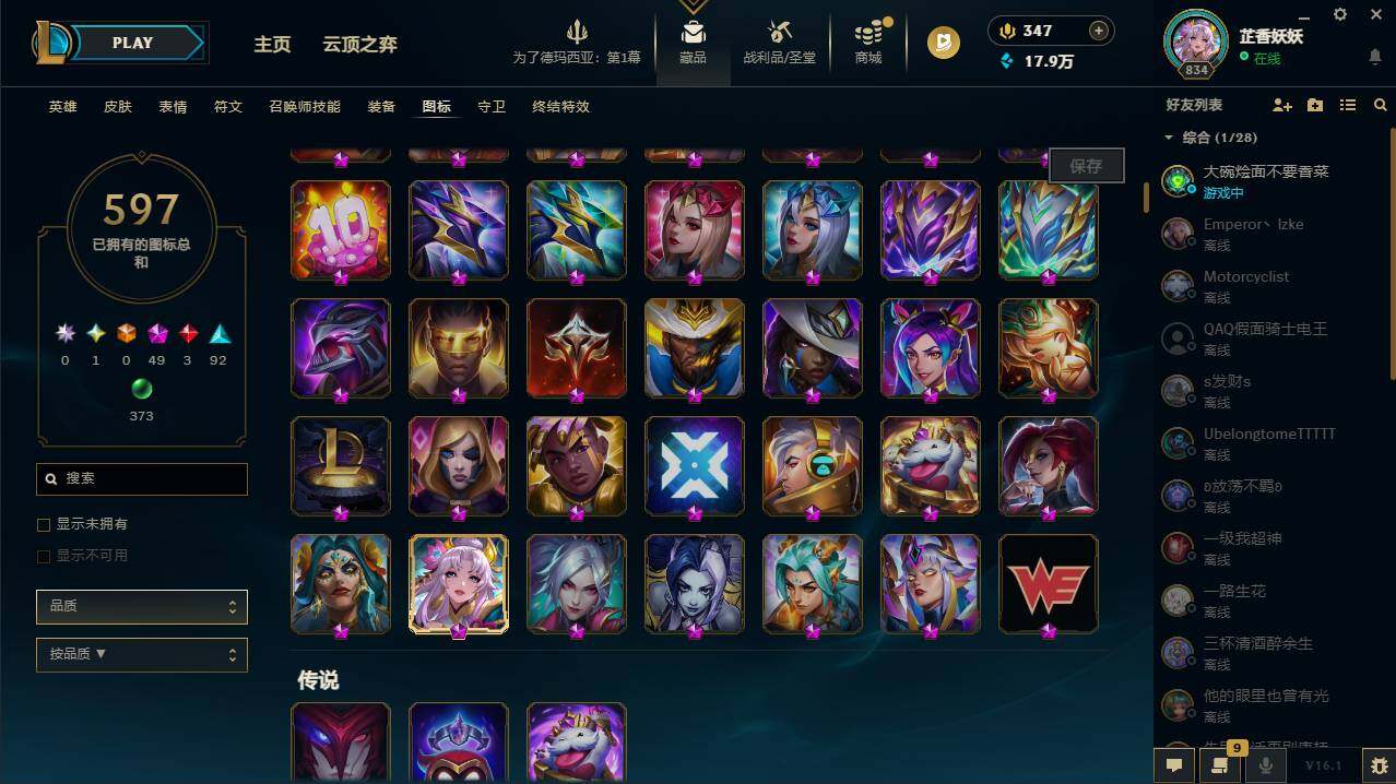 LOLCMW49572英雄联盟账号详情图29