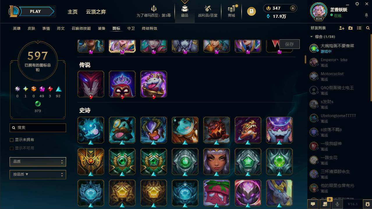 LOLCMW49572英雄联盟账号详情图30