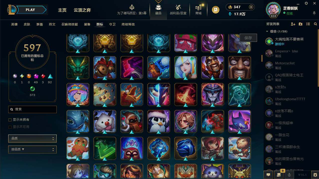 LOLCMW49572英雄联盟账号详情图31