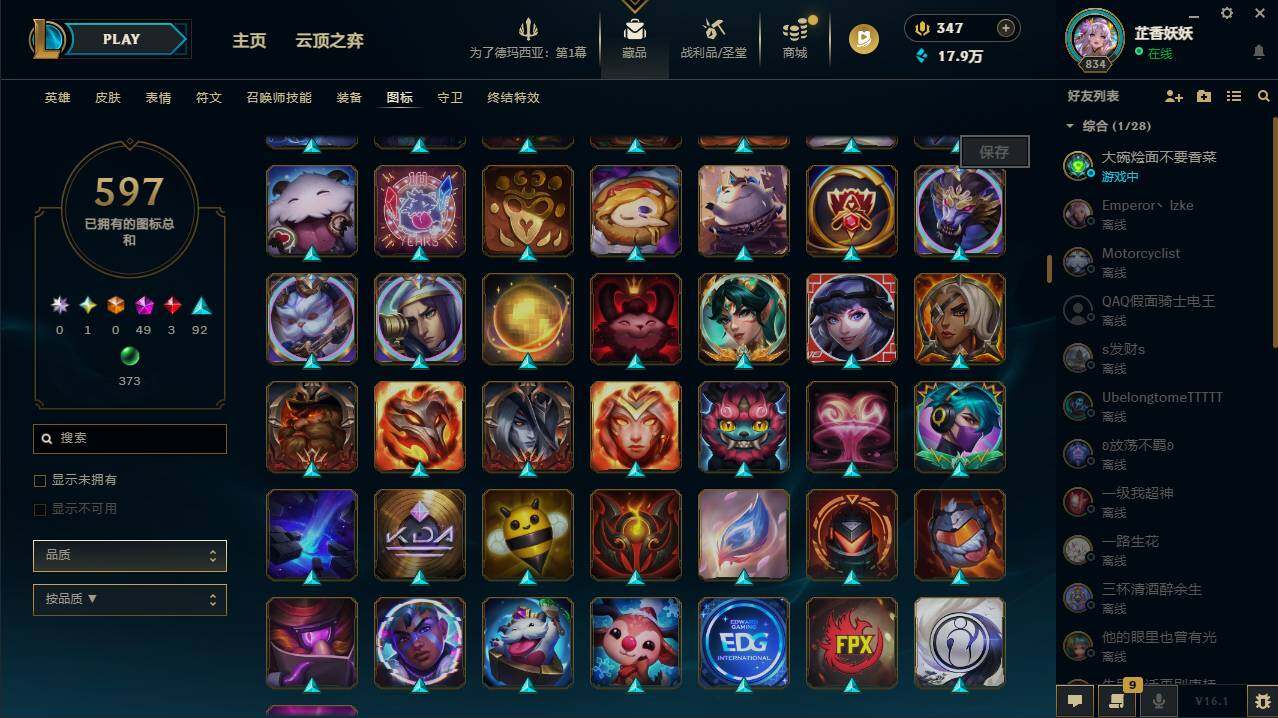 LOLCMW49572英雄联盟账号详情图32