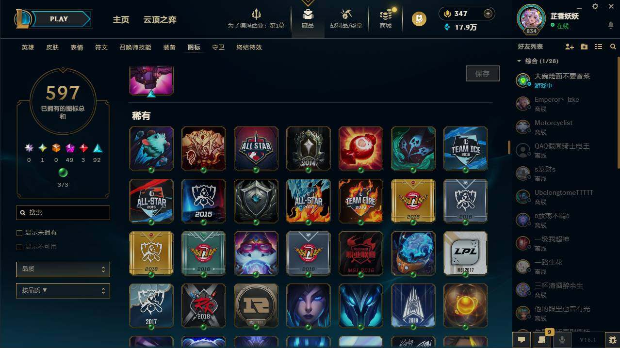 LOLCMW49572英雄联盟账号详情图33