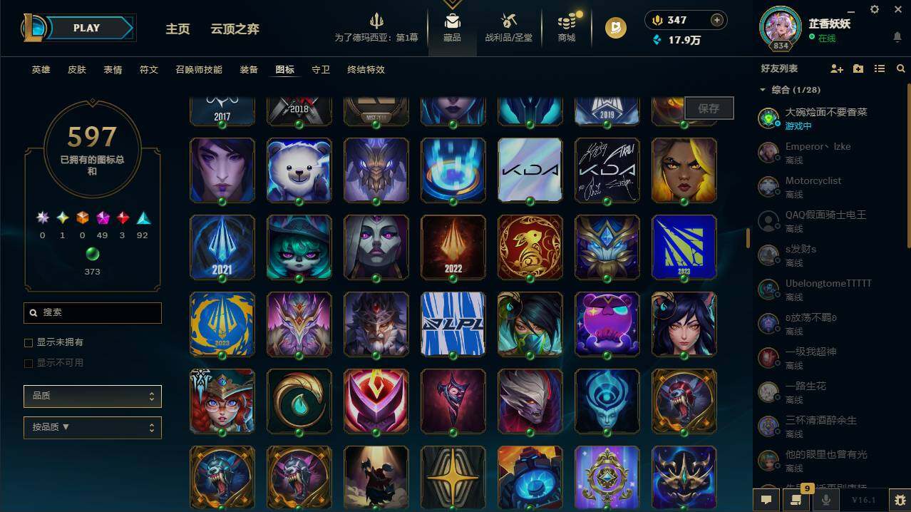 LOLCMW49572英雄联盟账号详情图34