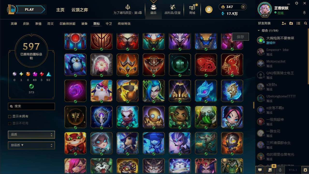 LOLCMW49572英雄联盟账号详情图37