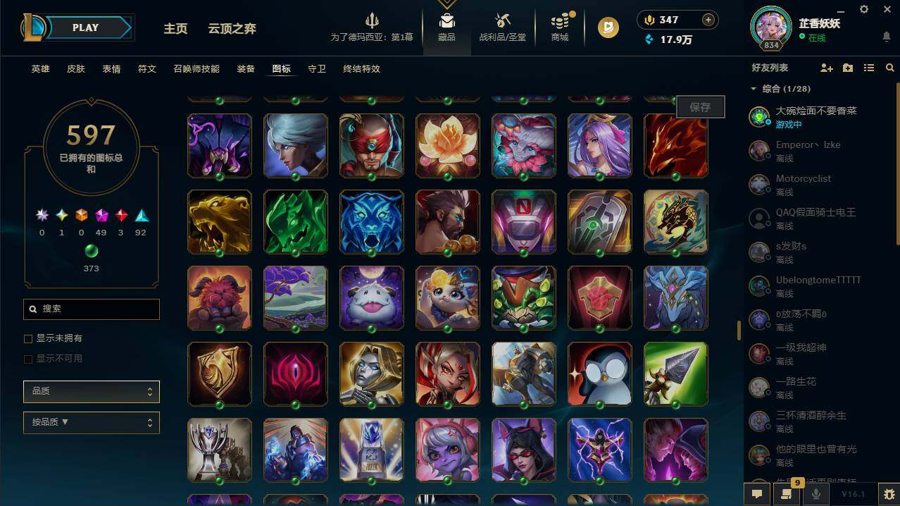 LOLCMW49572英雄联盟账号详情图38