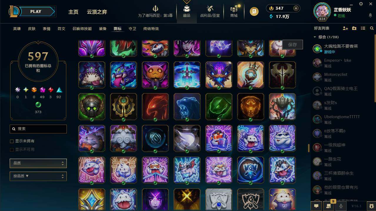 LOLCMW49572英雄联盟账号详情图39