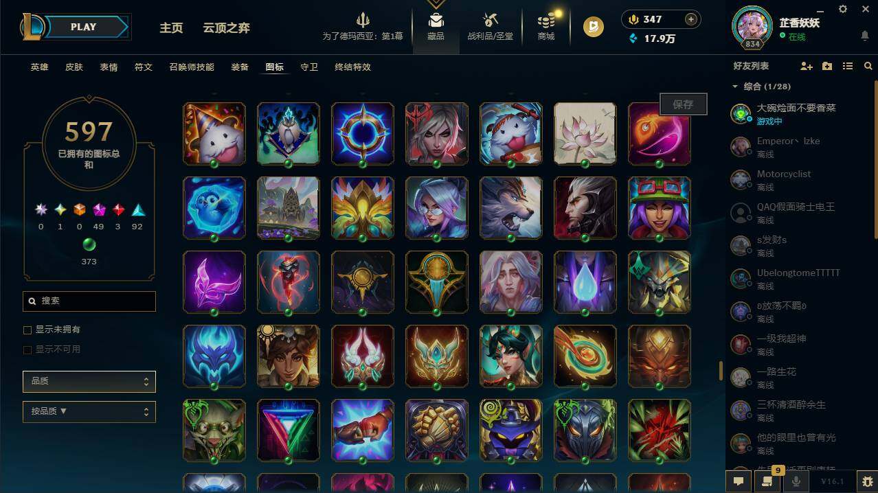 LOLCMW49572英雄联盟账号详情图40