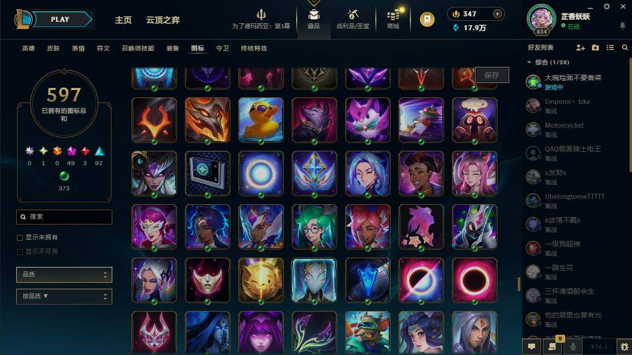 LOLCMW49572英雄联盟账号详情图41