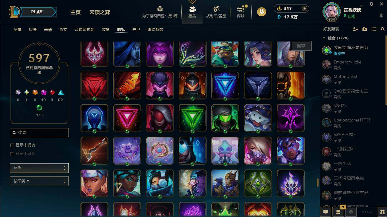 LOLCMW49572英雄联盟账号详情图42