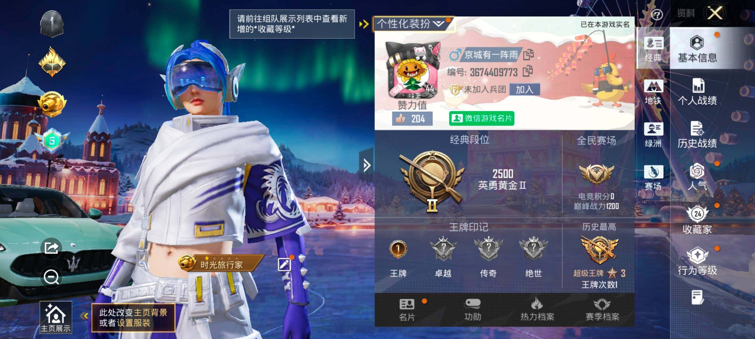 HPCMW466922和平精英账号详情图2