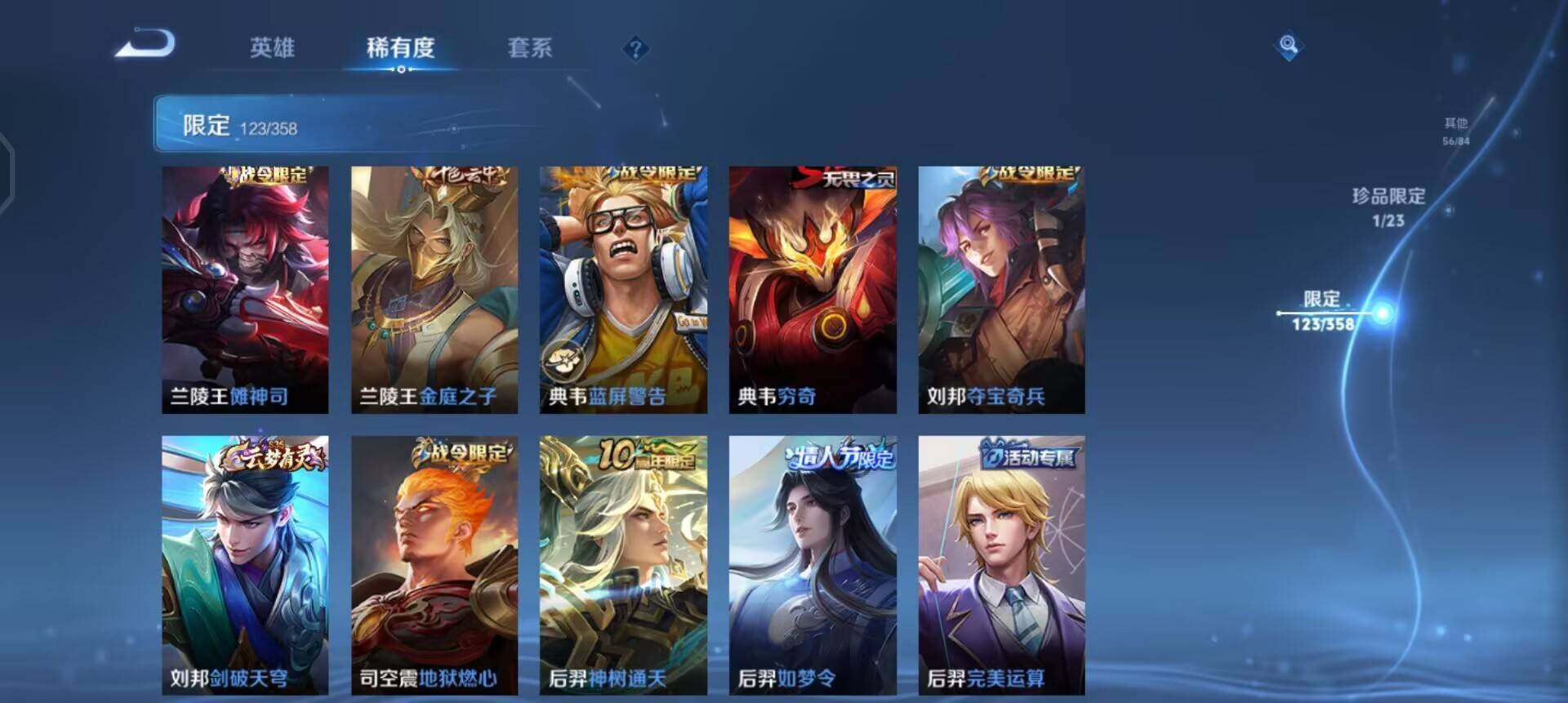 WZQM489463王者荣耀账号详情图7