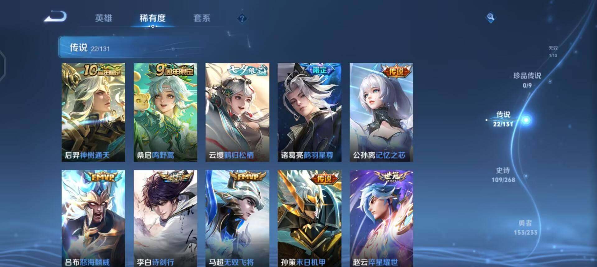 WZQM489463王者荣耀账号详情图11