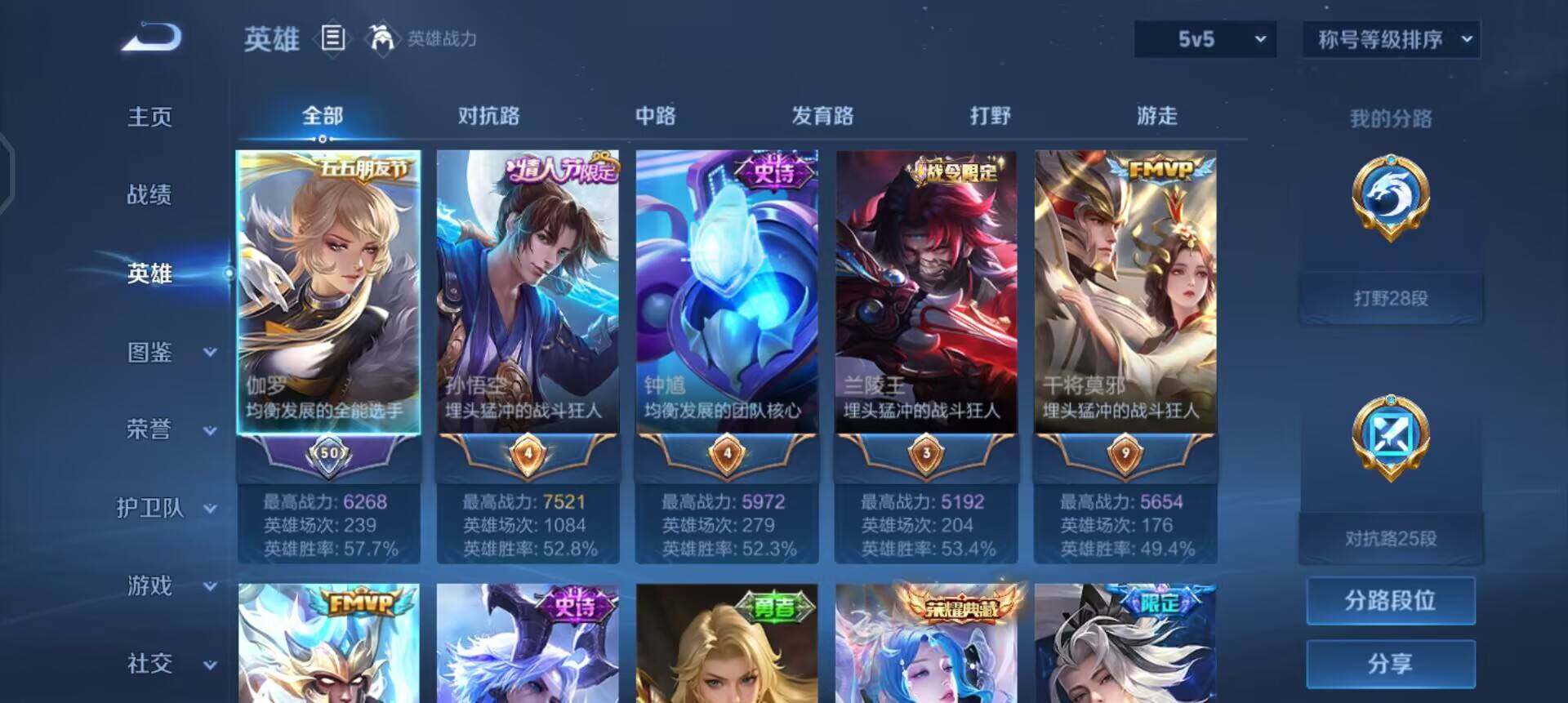 WZQM489463王者荣耀账号详情图12