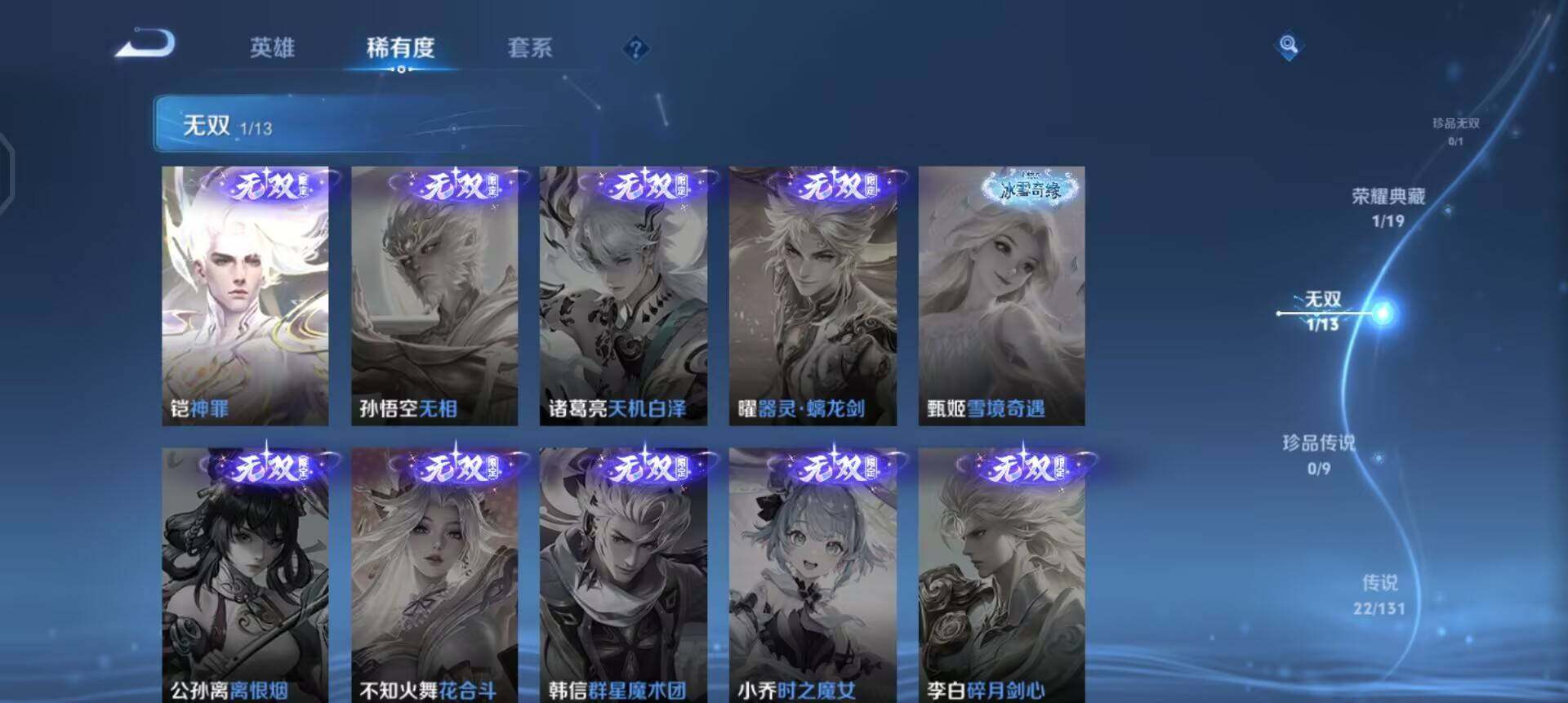 WZQM489463王者荣耀账号详情图13