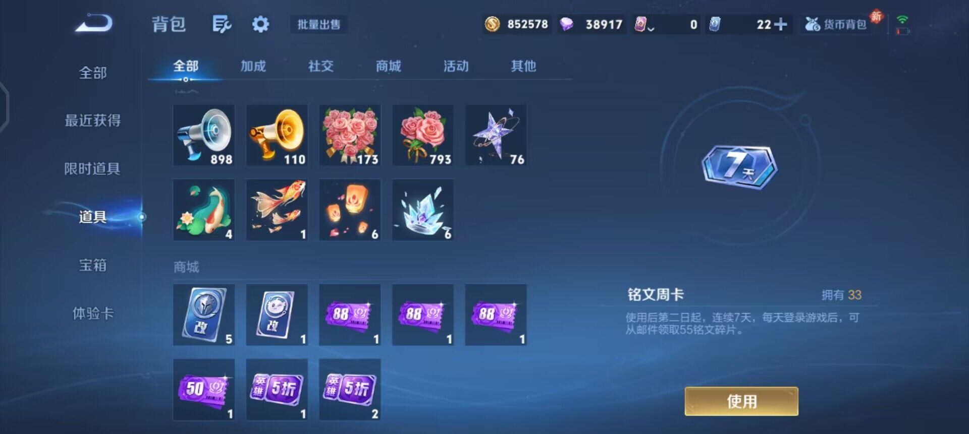 WZQM489463王者荣耀账号详情图14