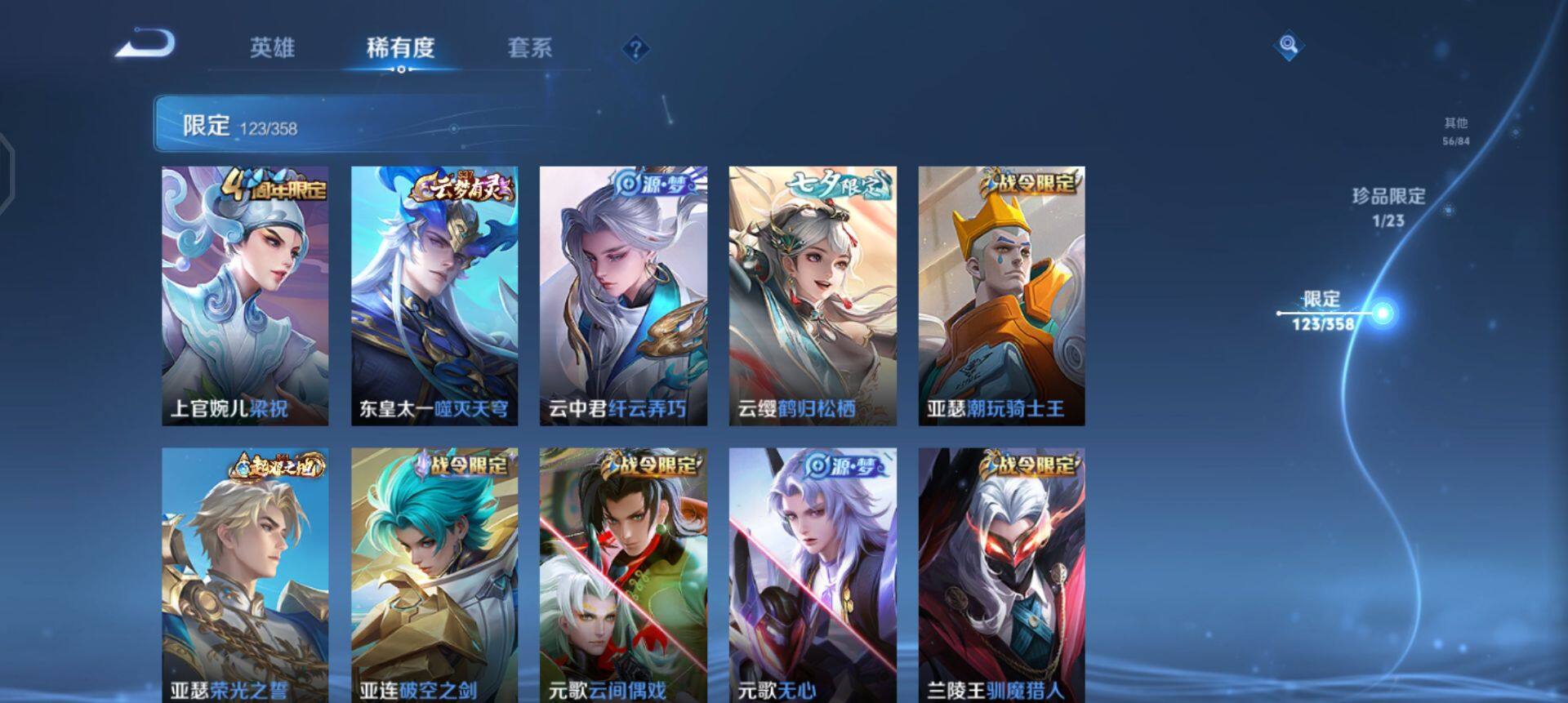 WZQM489463王者荣耀账号详情图15