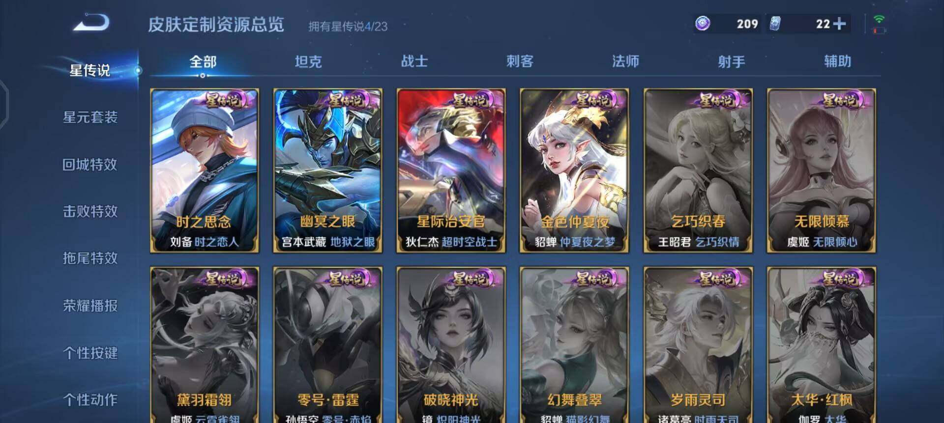 WZQM489463王者荣耀账号详情图16