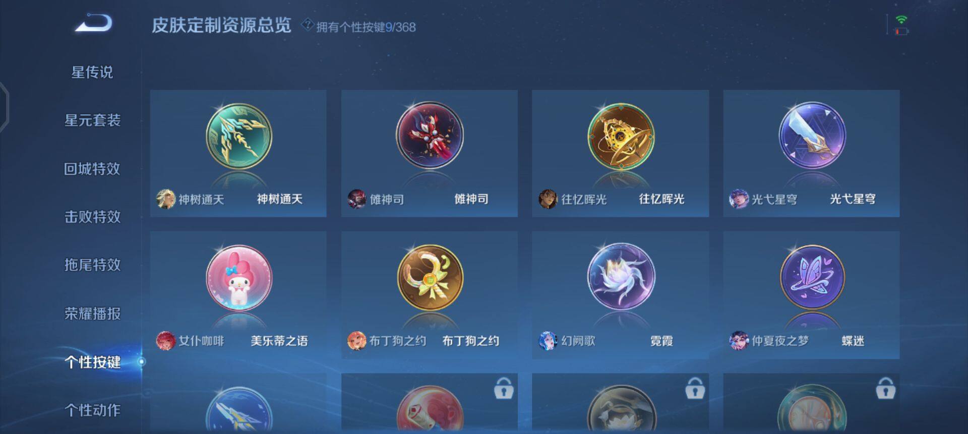 WZQM489463王者荣耀账号详情图17