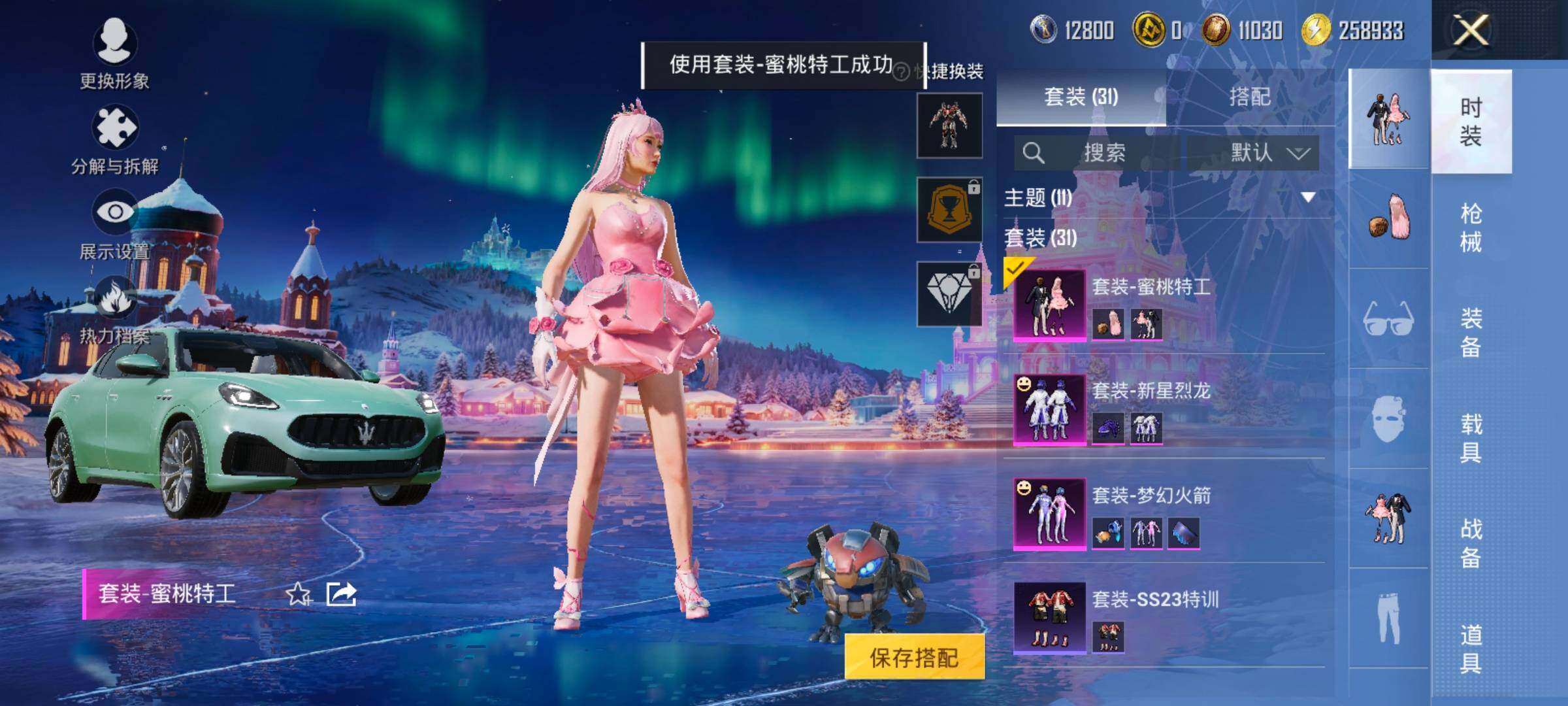 HPCMW466922和平精英账号详情图9