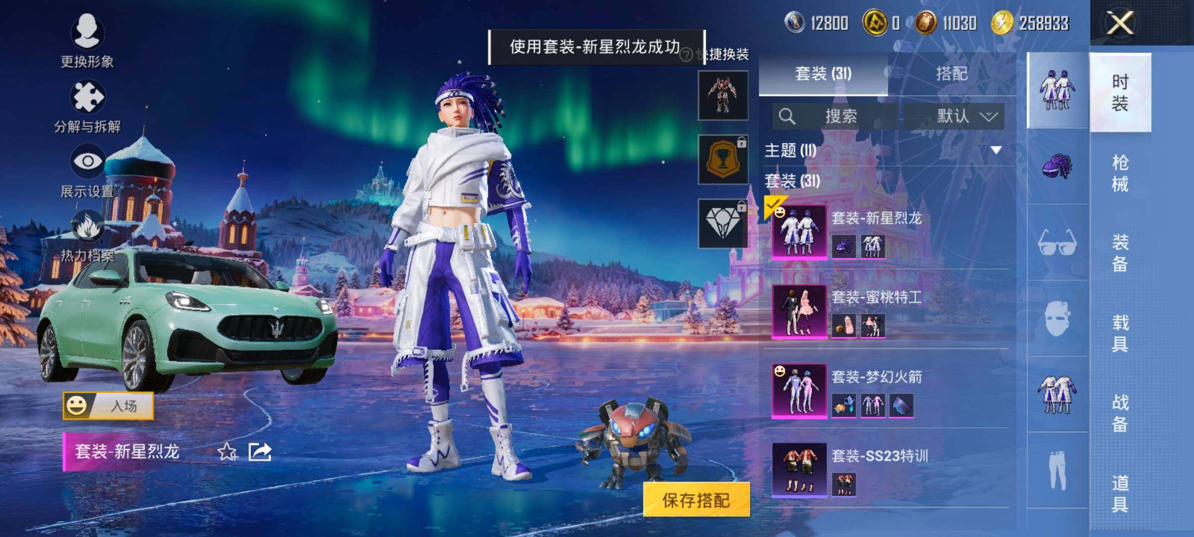 HPCMW466922和平精英账号详情图4