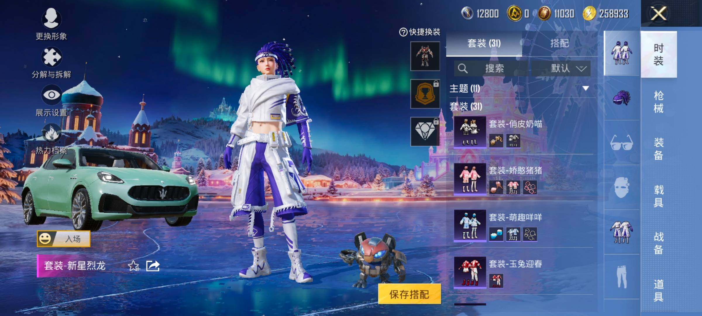 HPCMW466922和平精英账号详情图6