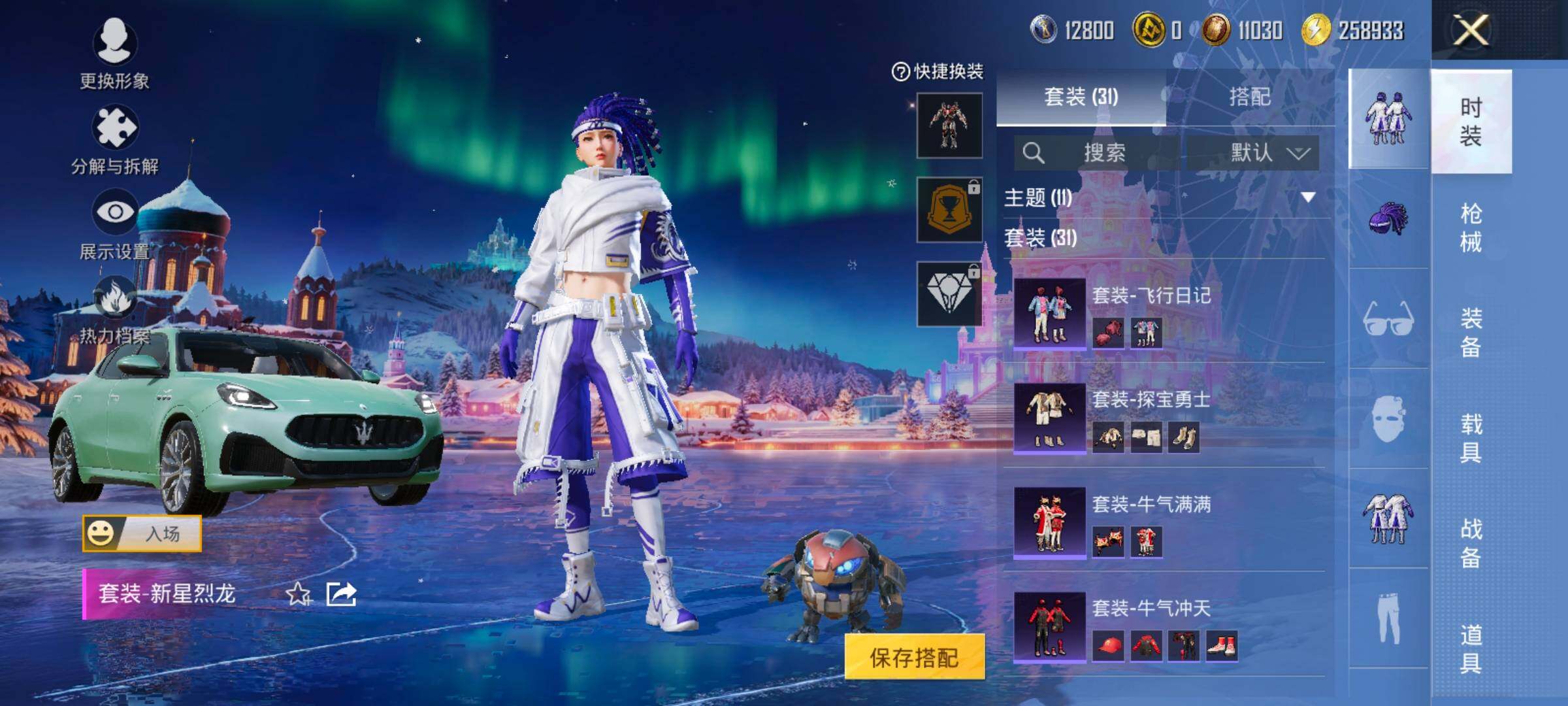 HPCMW466922和平精英账号详情图8