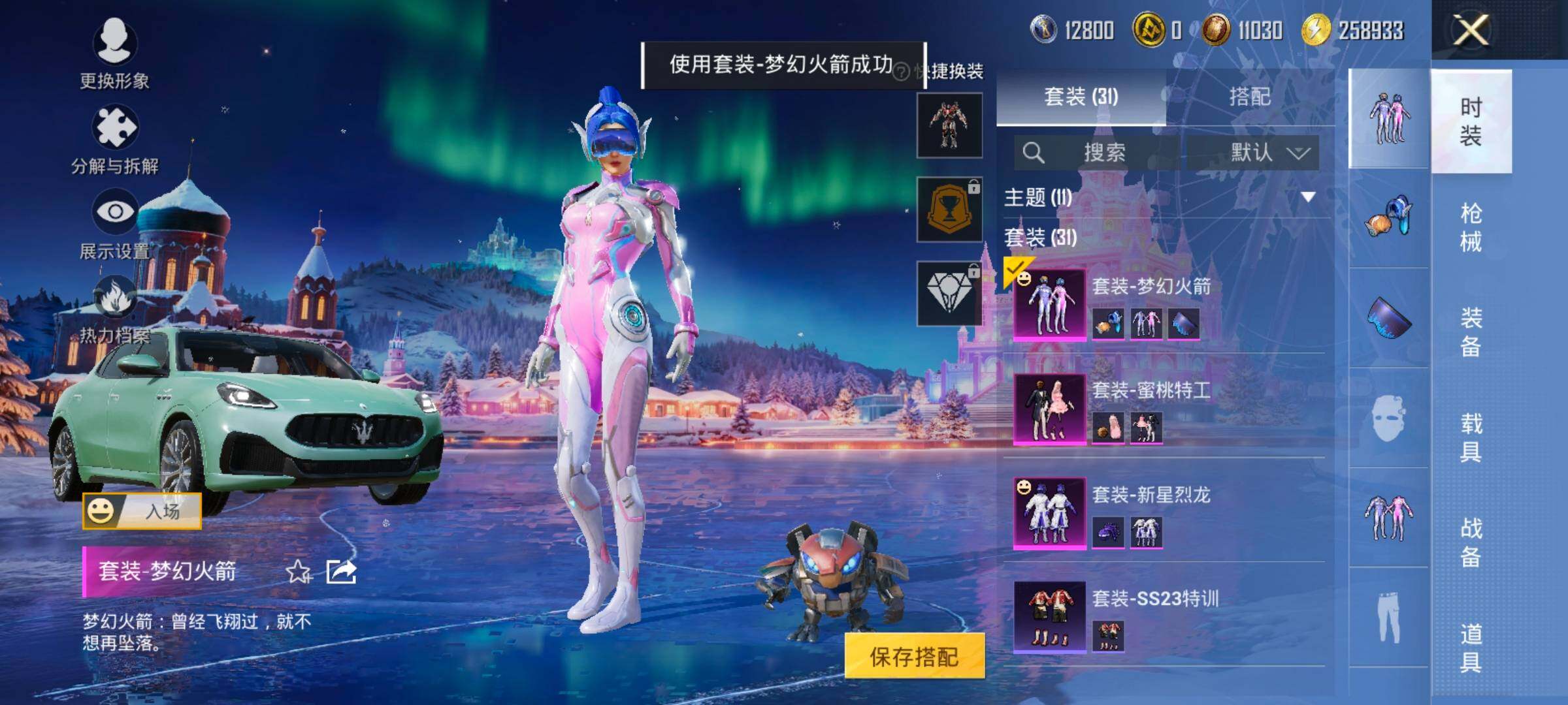 HPCMW466922和平精英账号详情图10