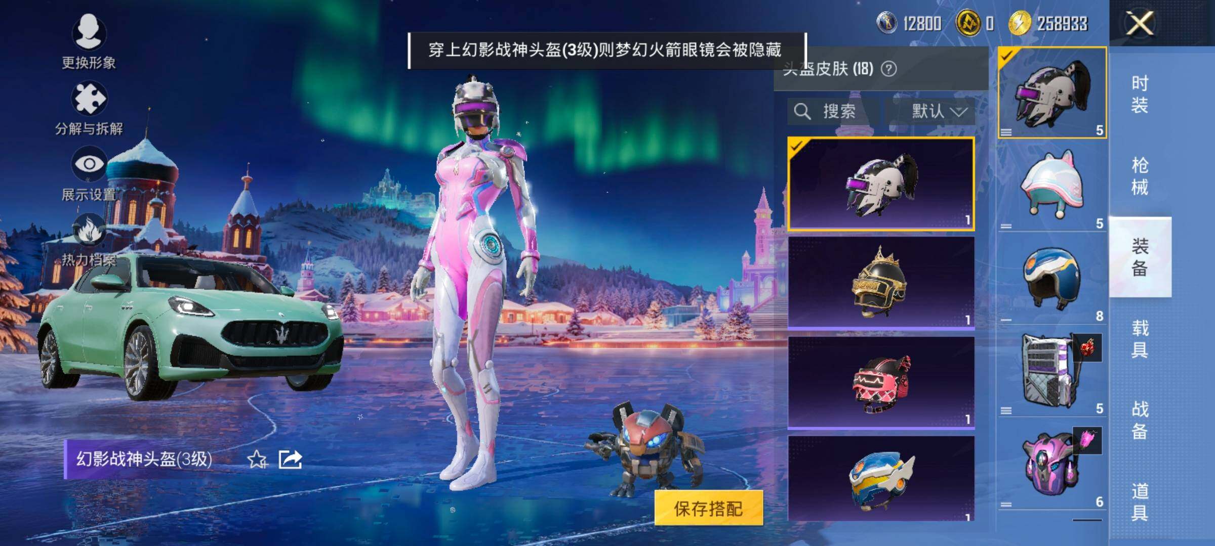 HPCMW466922和平精英账号详情图11