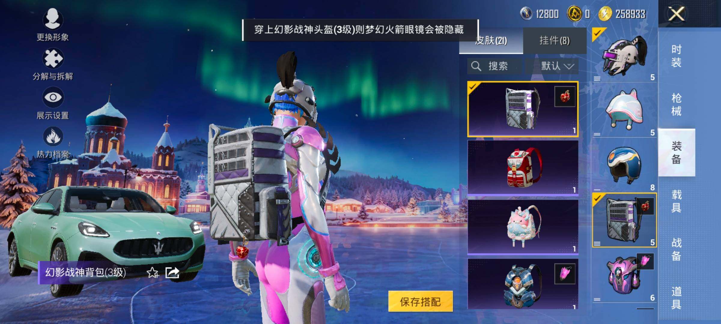 HPCMW466922和平精英账号详情图12