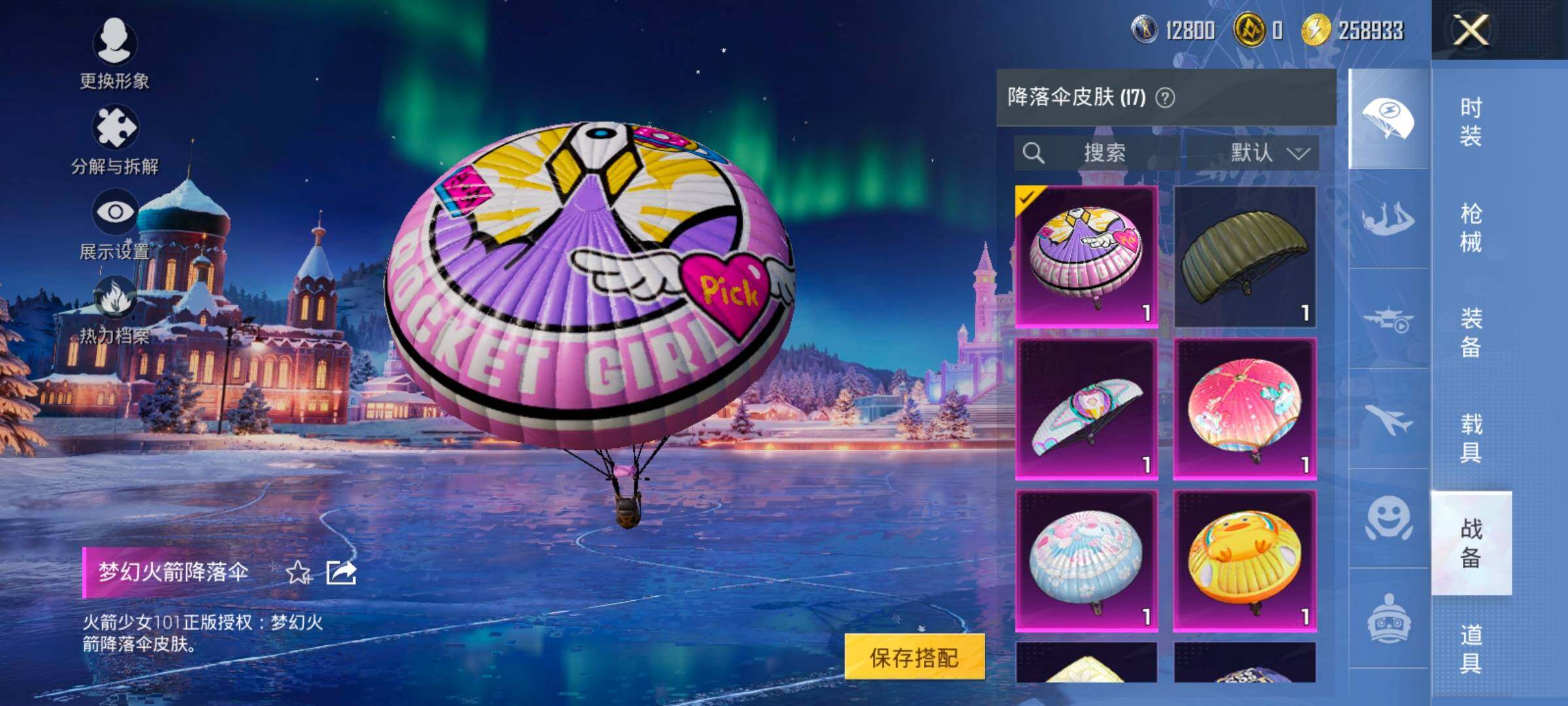 HPCMW466922和平精英账号详情图14