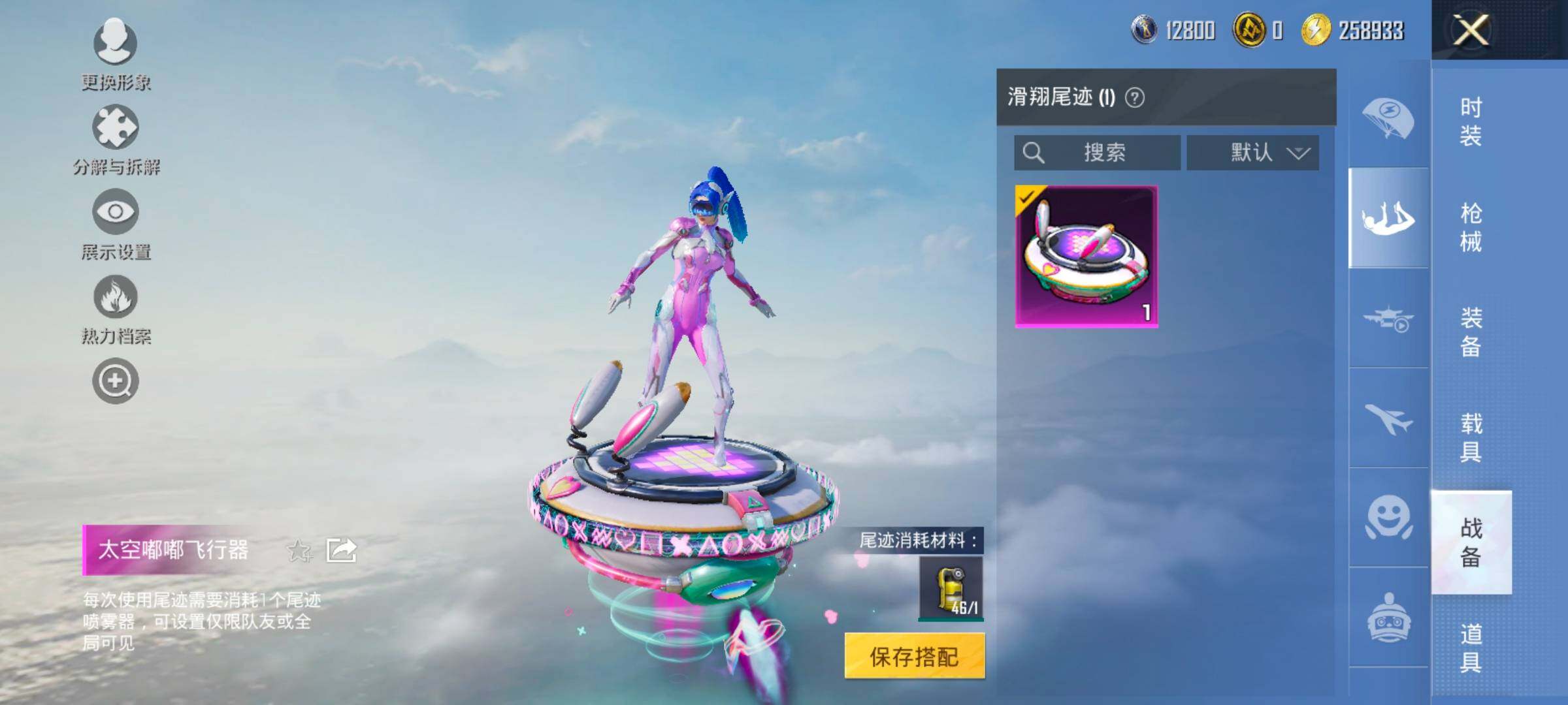 HPCMW466922和平精英账号详情图15