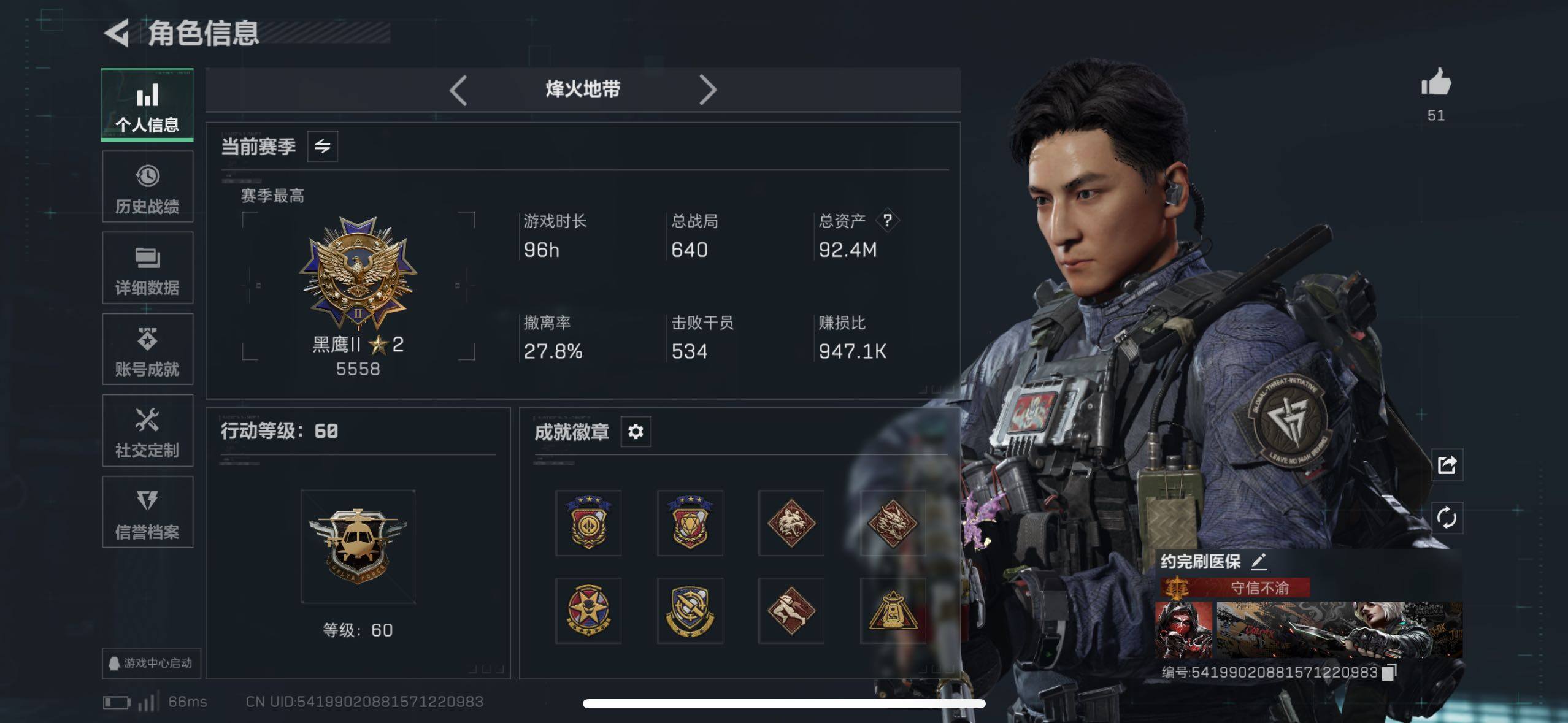 SJZCMW433118三角洲行动账号详情图18