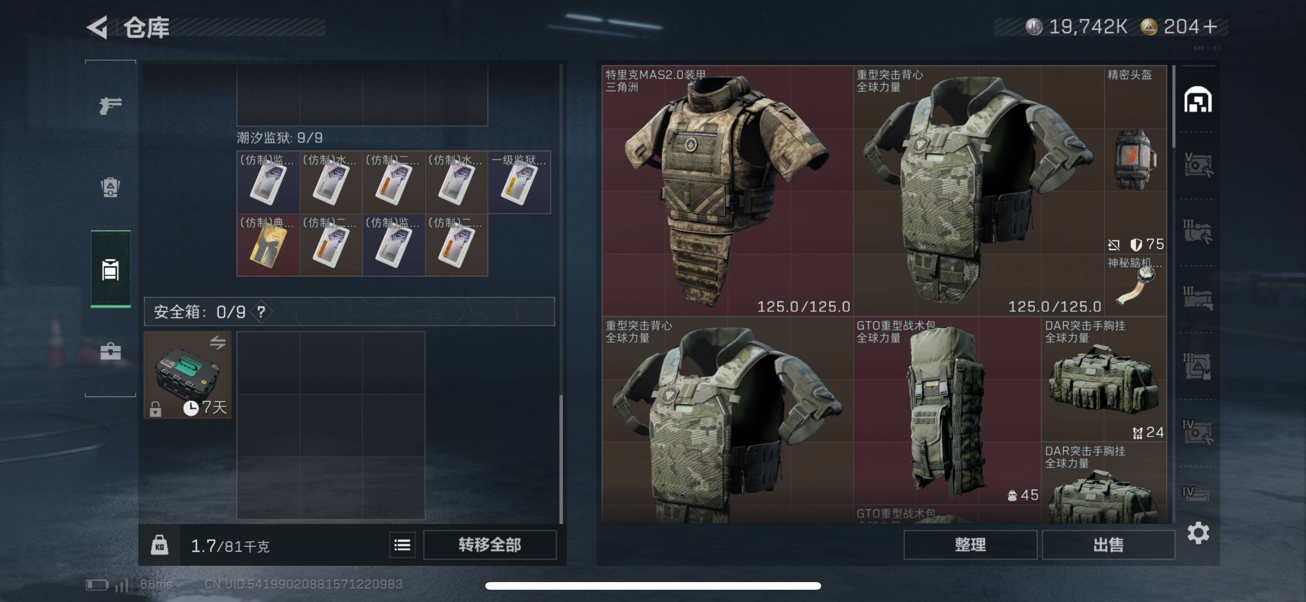 SJZCMW433118三角洲行动账号详情图17