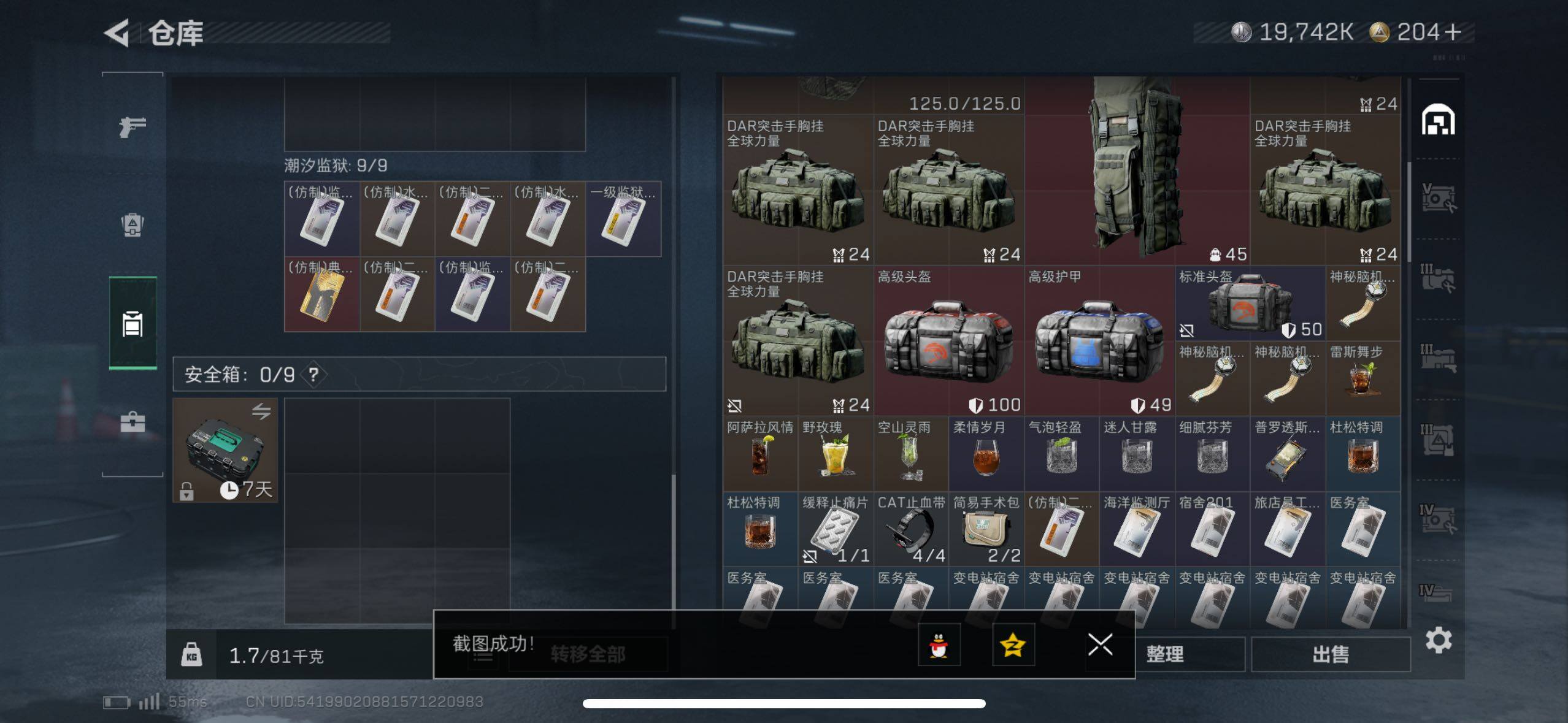 SJZCMW433118三角洲行动账号详情图16