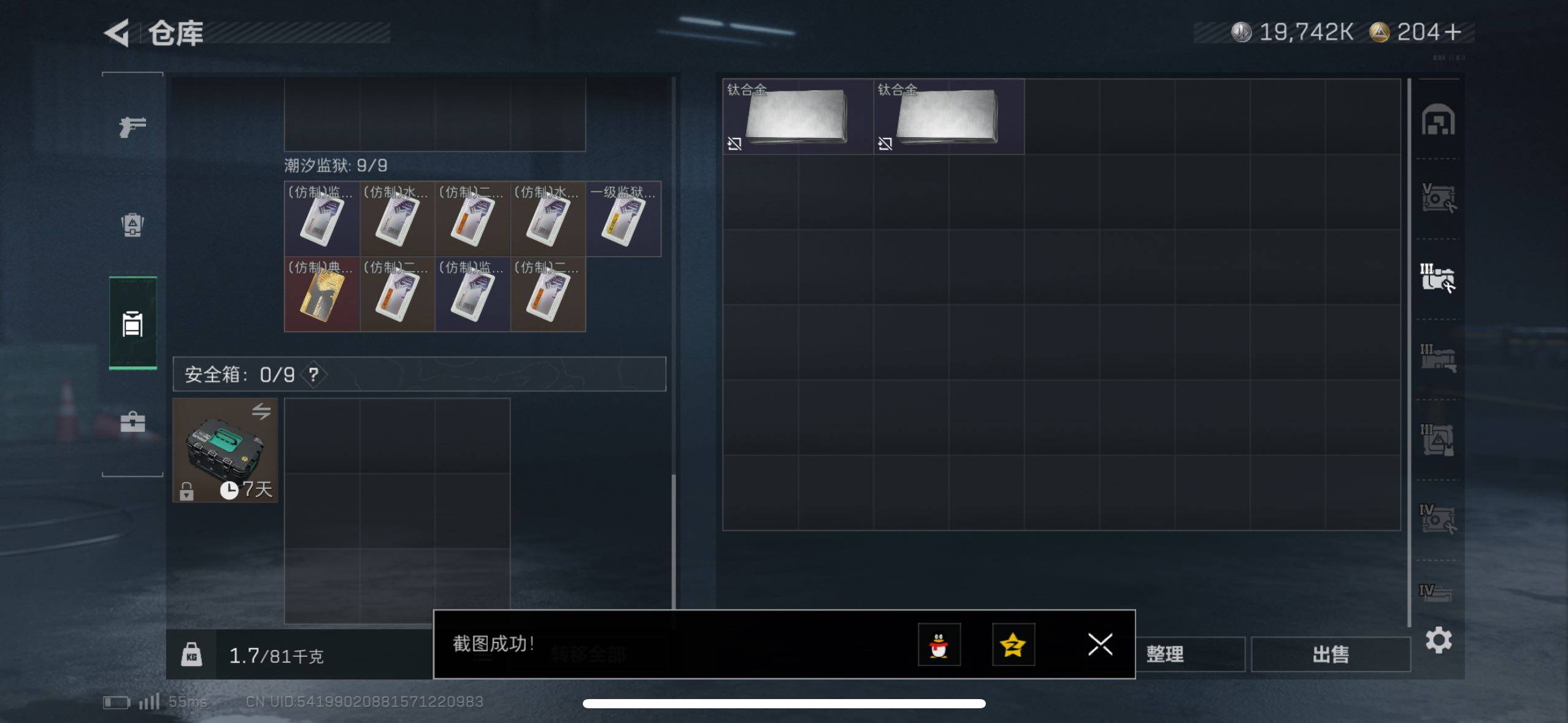 SJZCMW433118三角洲行动账号详情图14