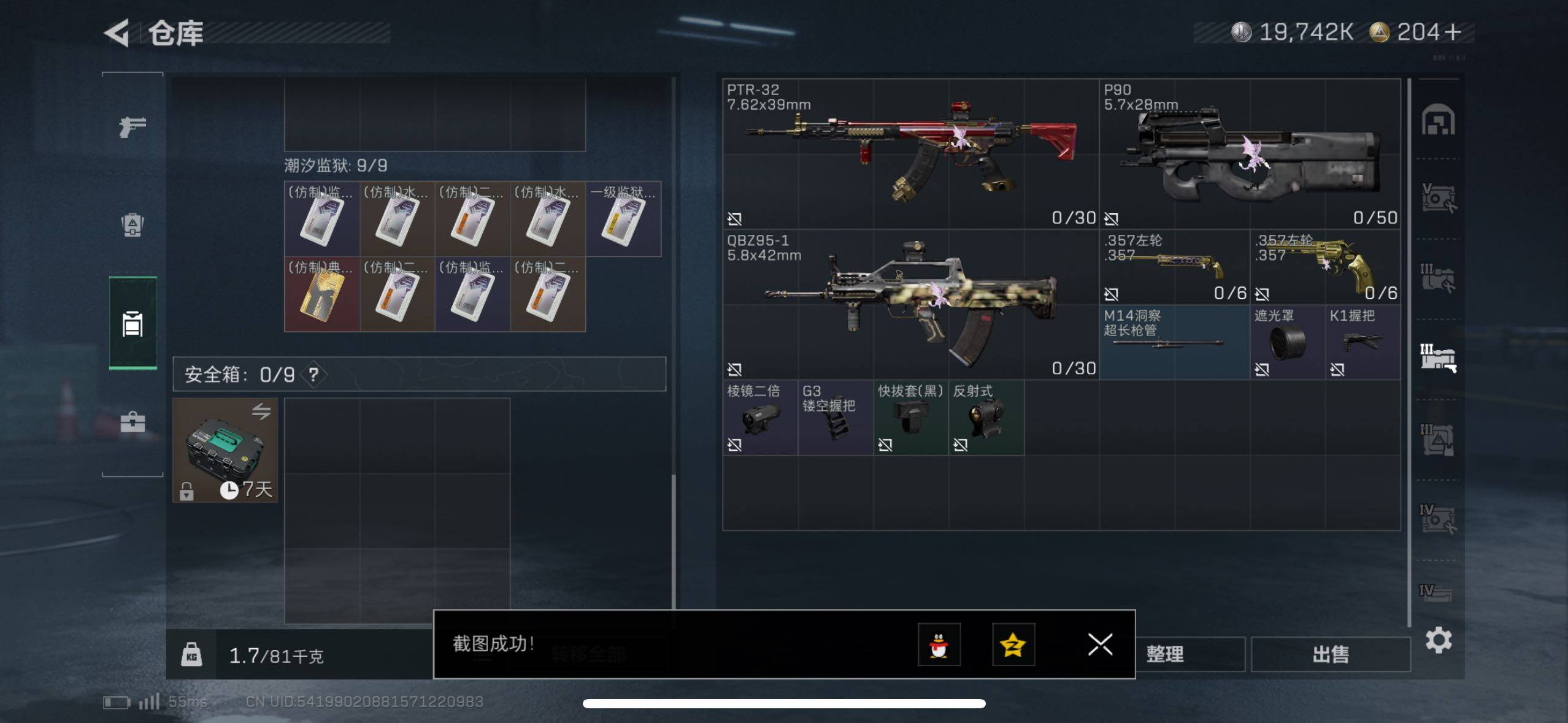 SJZCMW433118三角洲行动账号详情图13