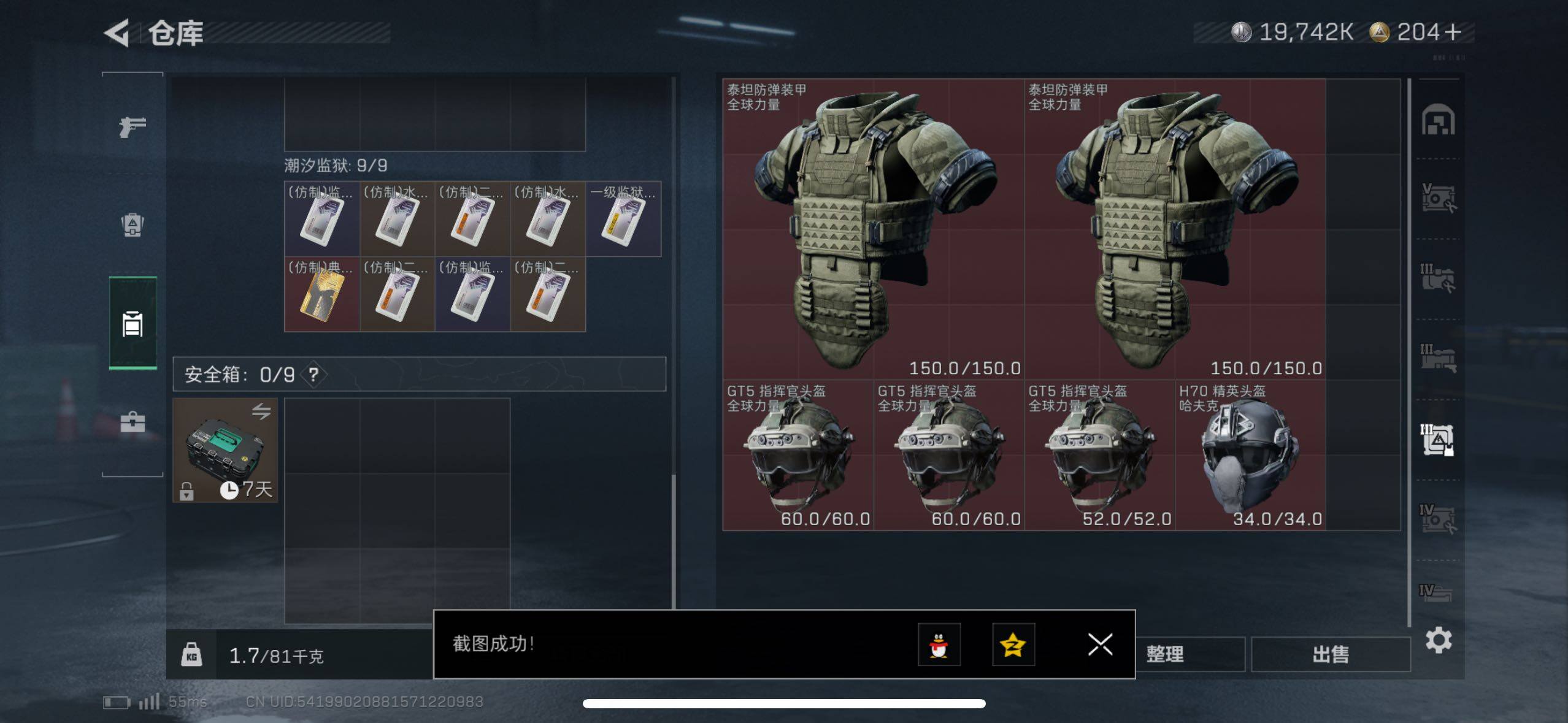 SJZCMW433118三角洲行动账号详情图12