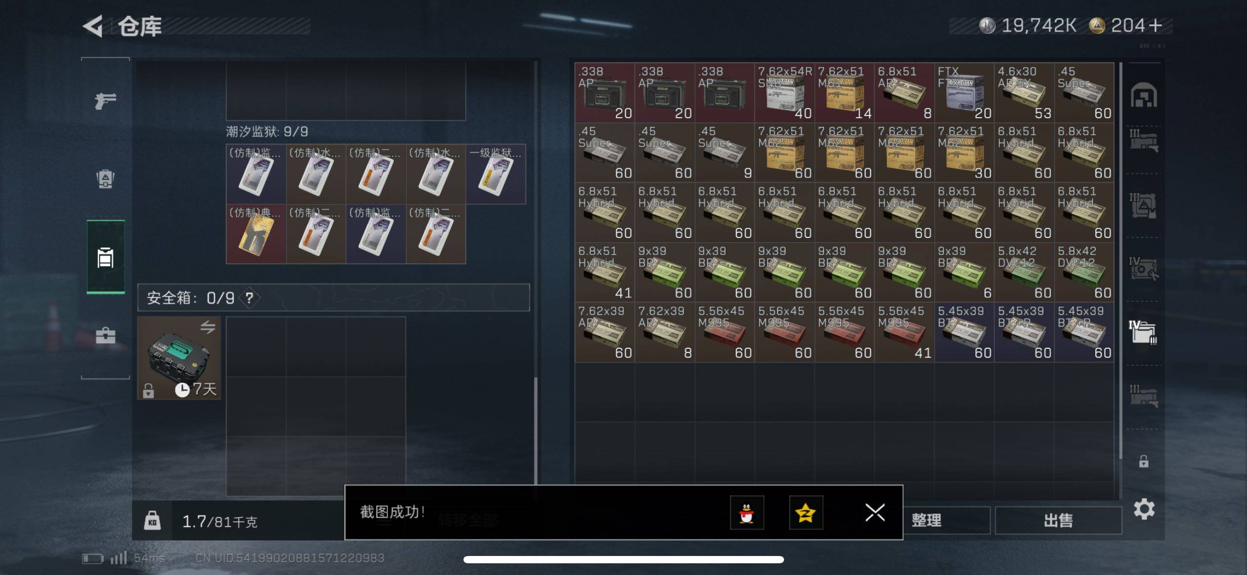 SJZCMW433118三角洲行动账号详情图11