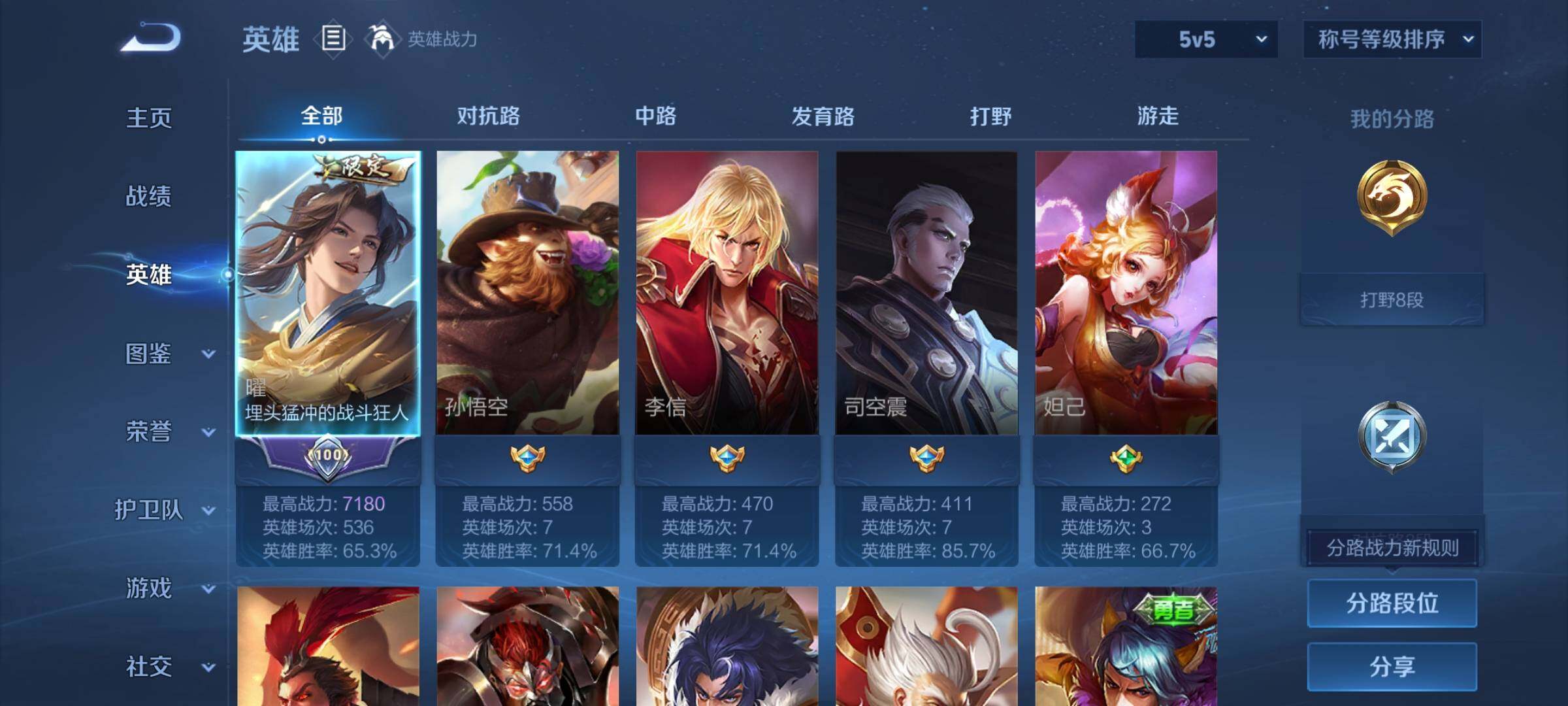 WZCMW477243王者荣耀账号详情图3