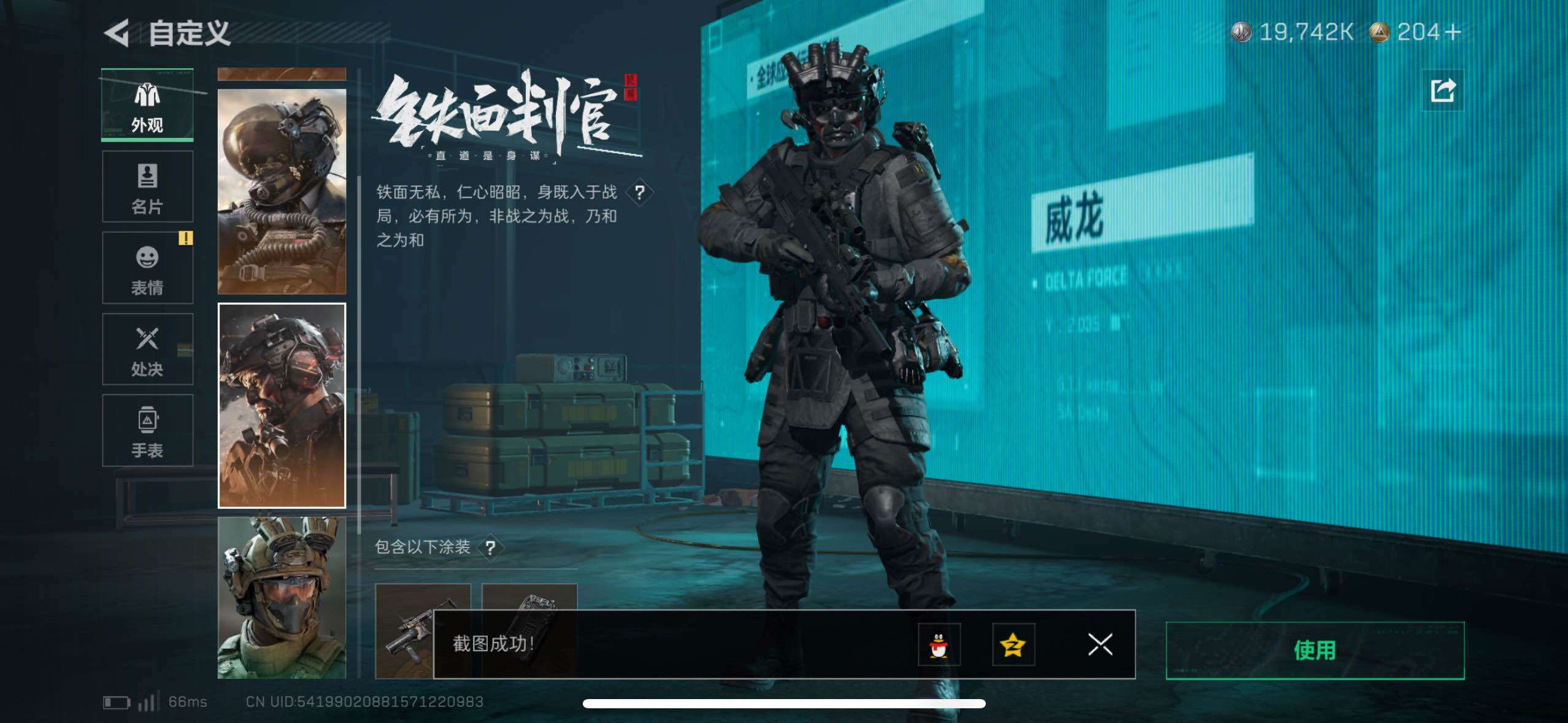 SJZCMW433118三角洲行动账号详情图25