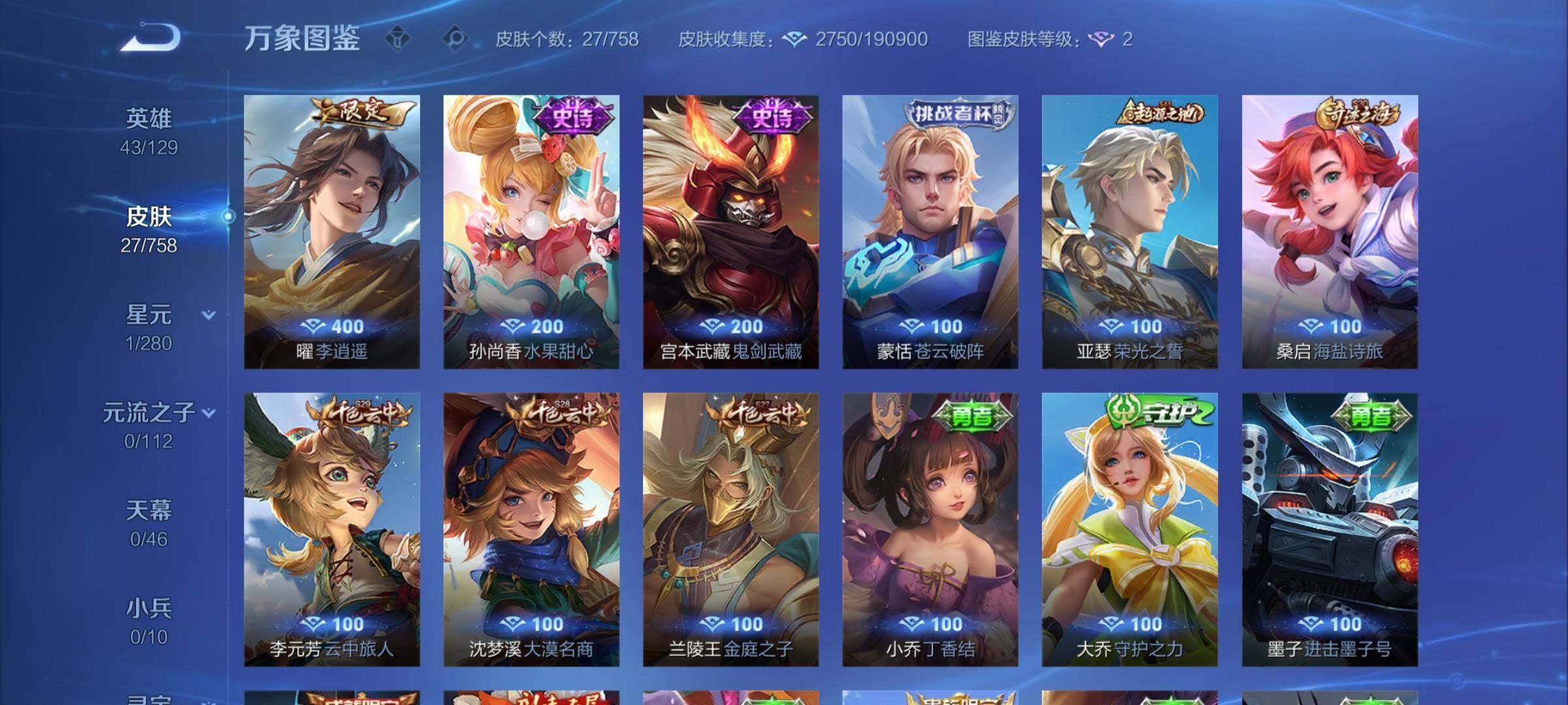 WZCMW477243王者荣耀账号详情图6