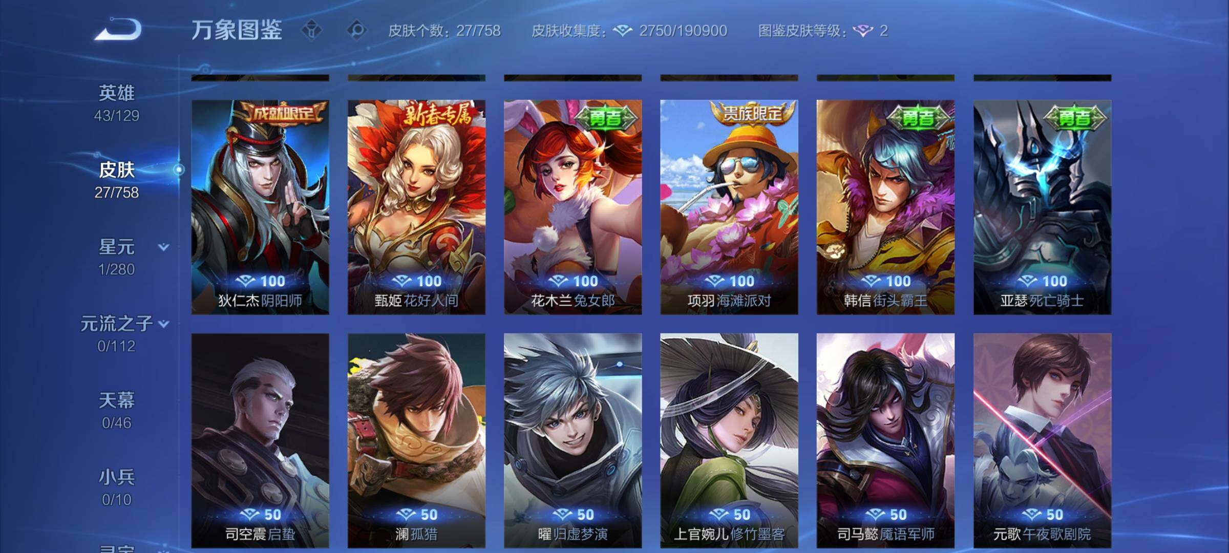 WZCMW477243王者荣耀账号详情图7