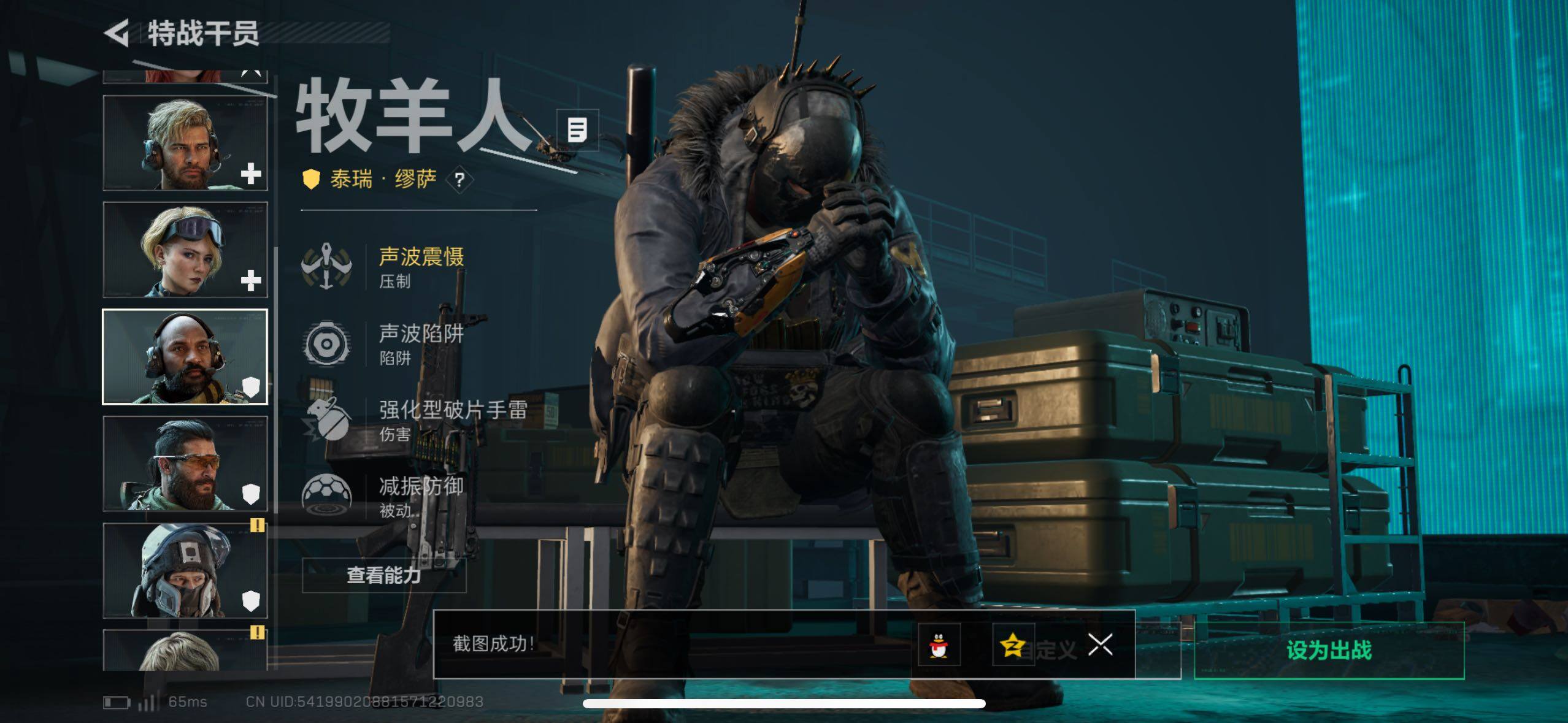 SJZCMW433118三角洲行动账号详情图23