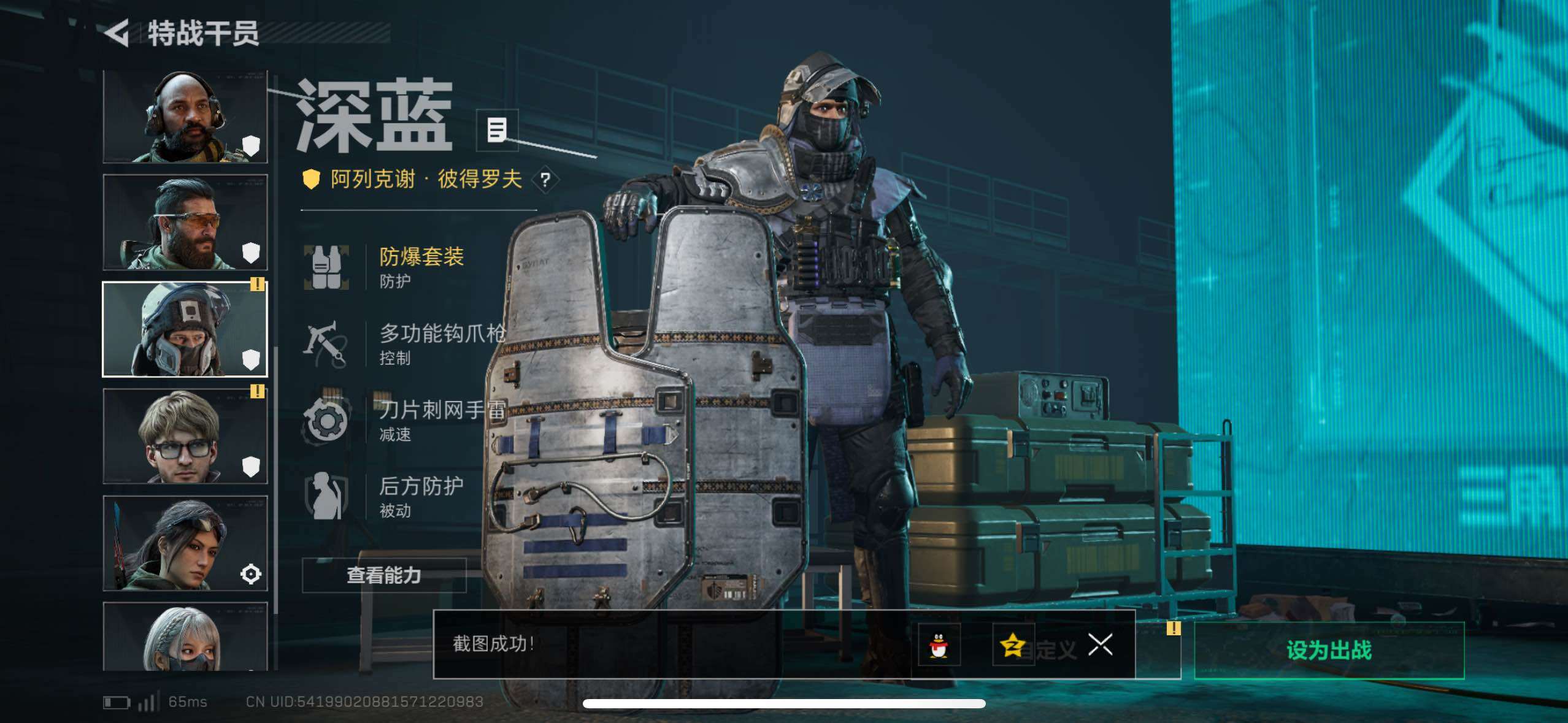 SJZCMW433118三角洲行动账号详情图21