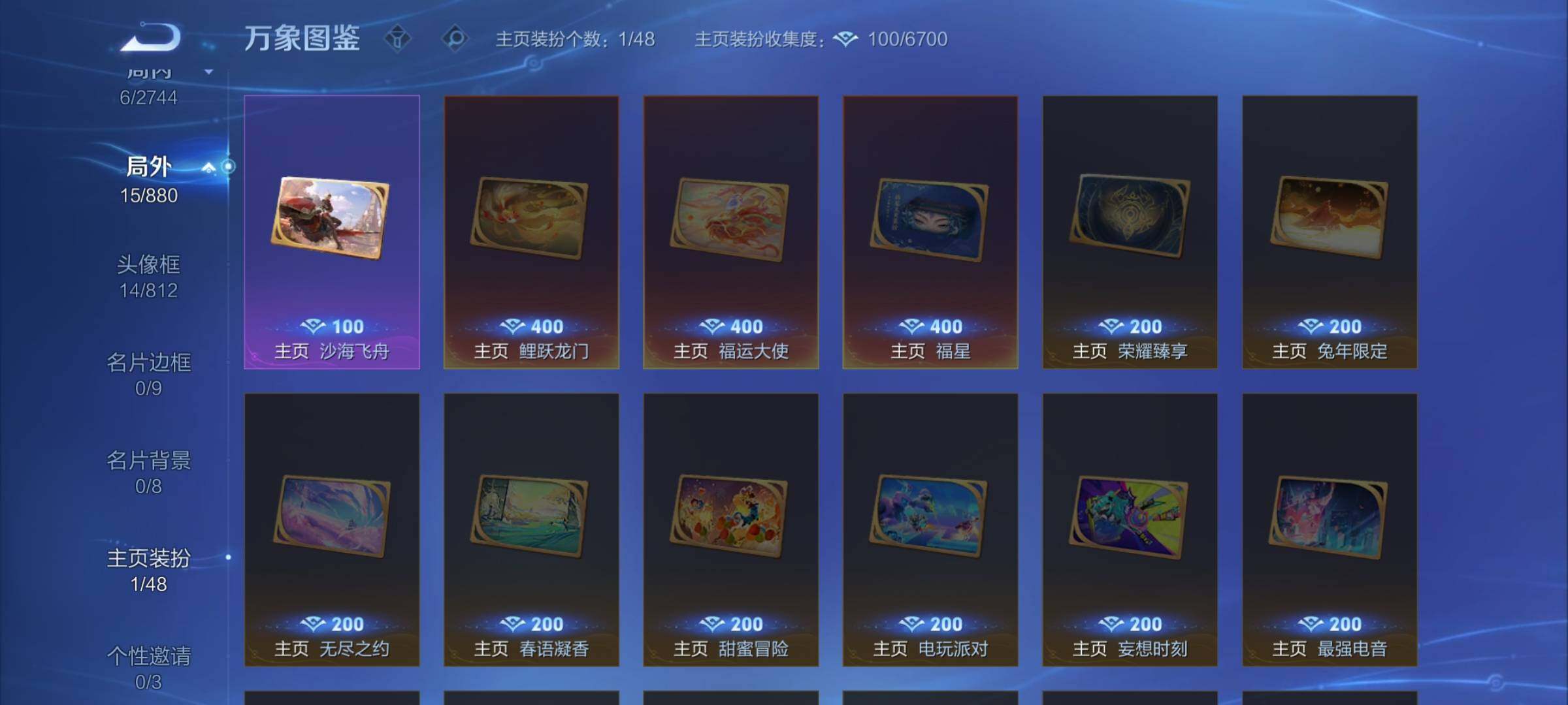 WZCMW477243王者荣耀账号详情图8