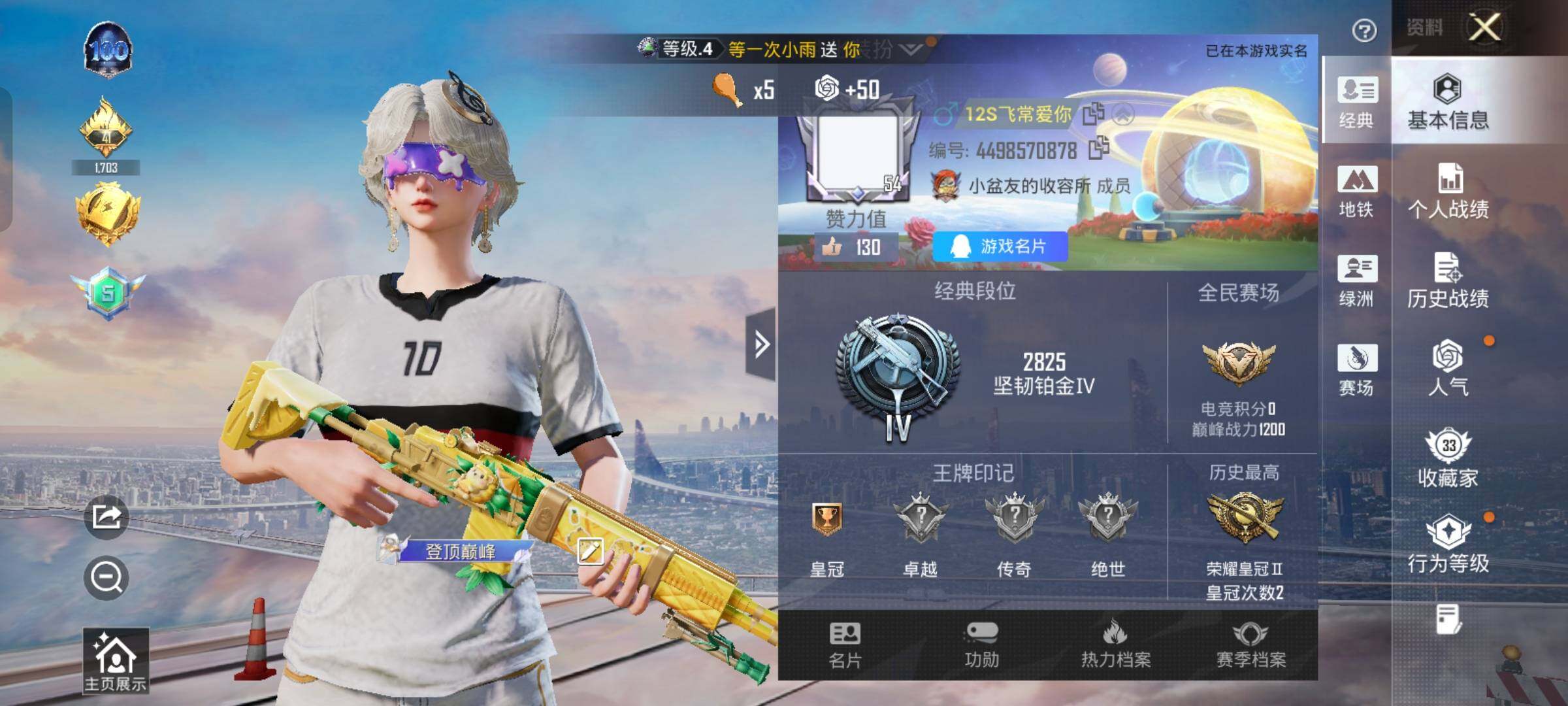 HPCMW486619和平精英账号详情图2