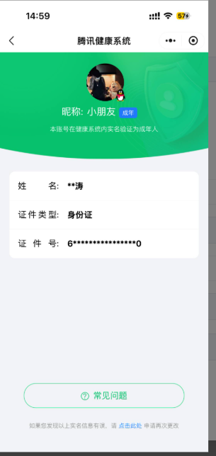 WZKG4110983王者荣耀账号详情图8