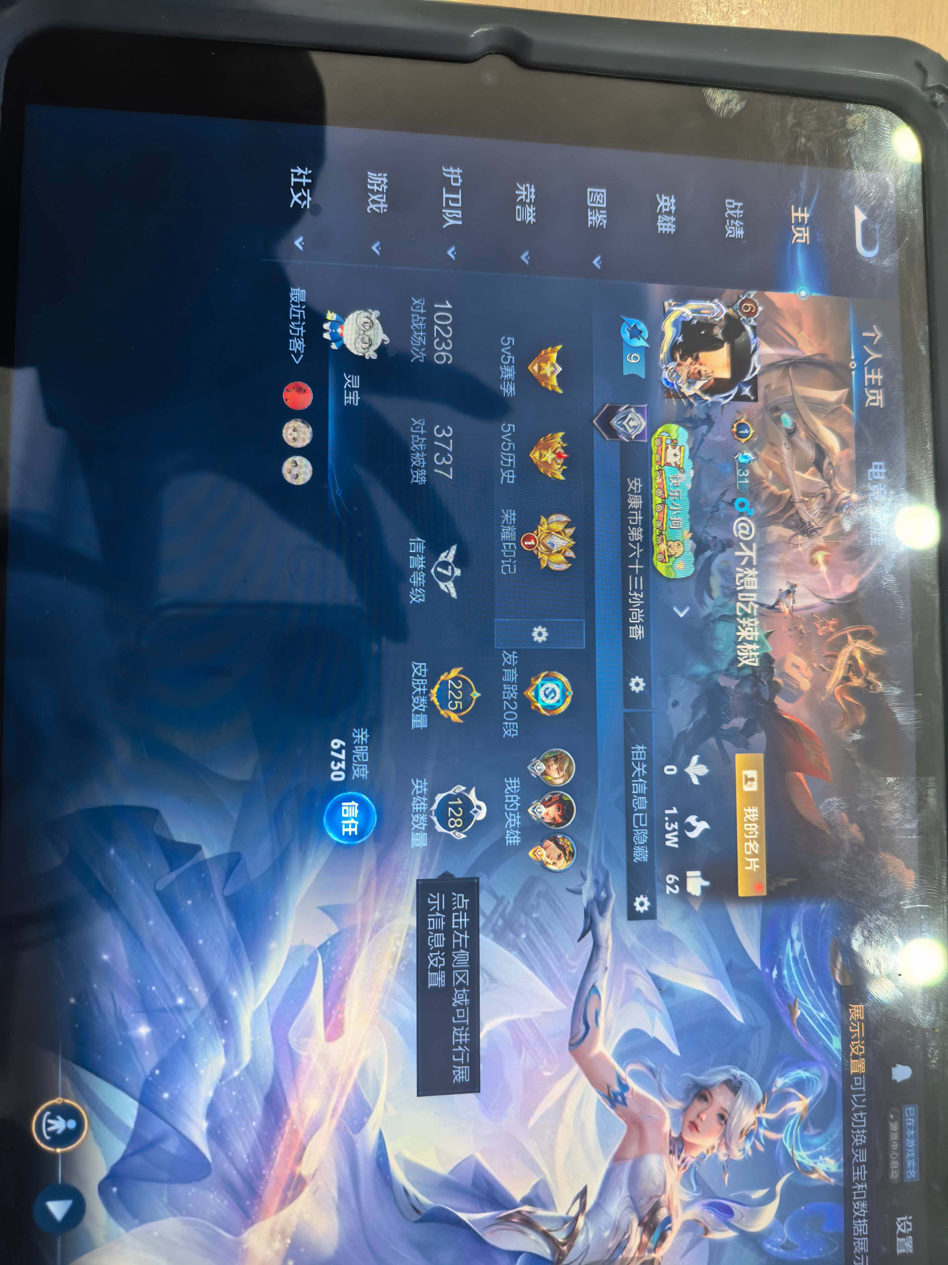 WZKG4110983王者荣耀账号详情图9