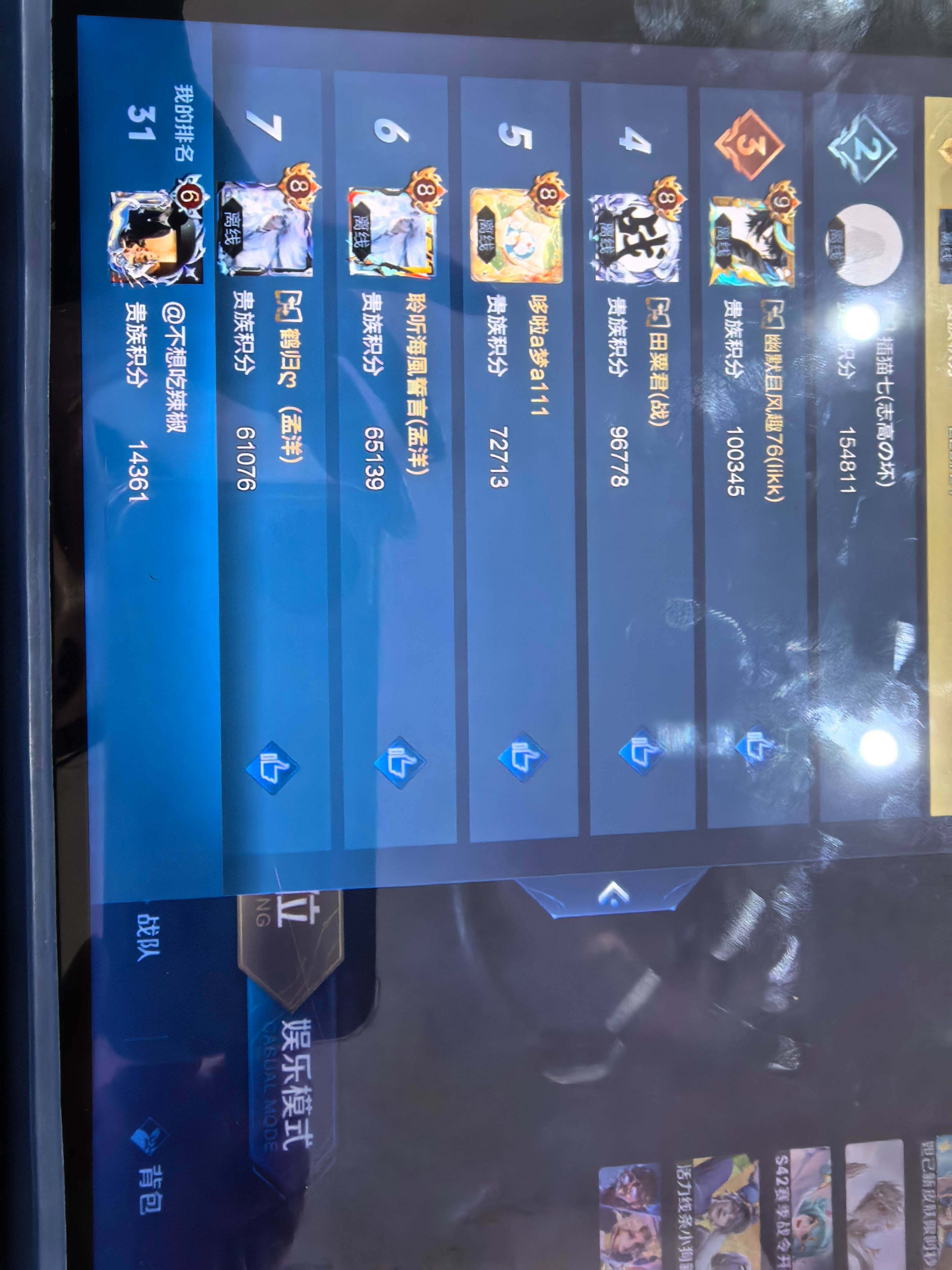 WZKG4110983王者荣耀账号详情图12