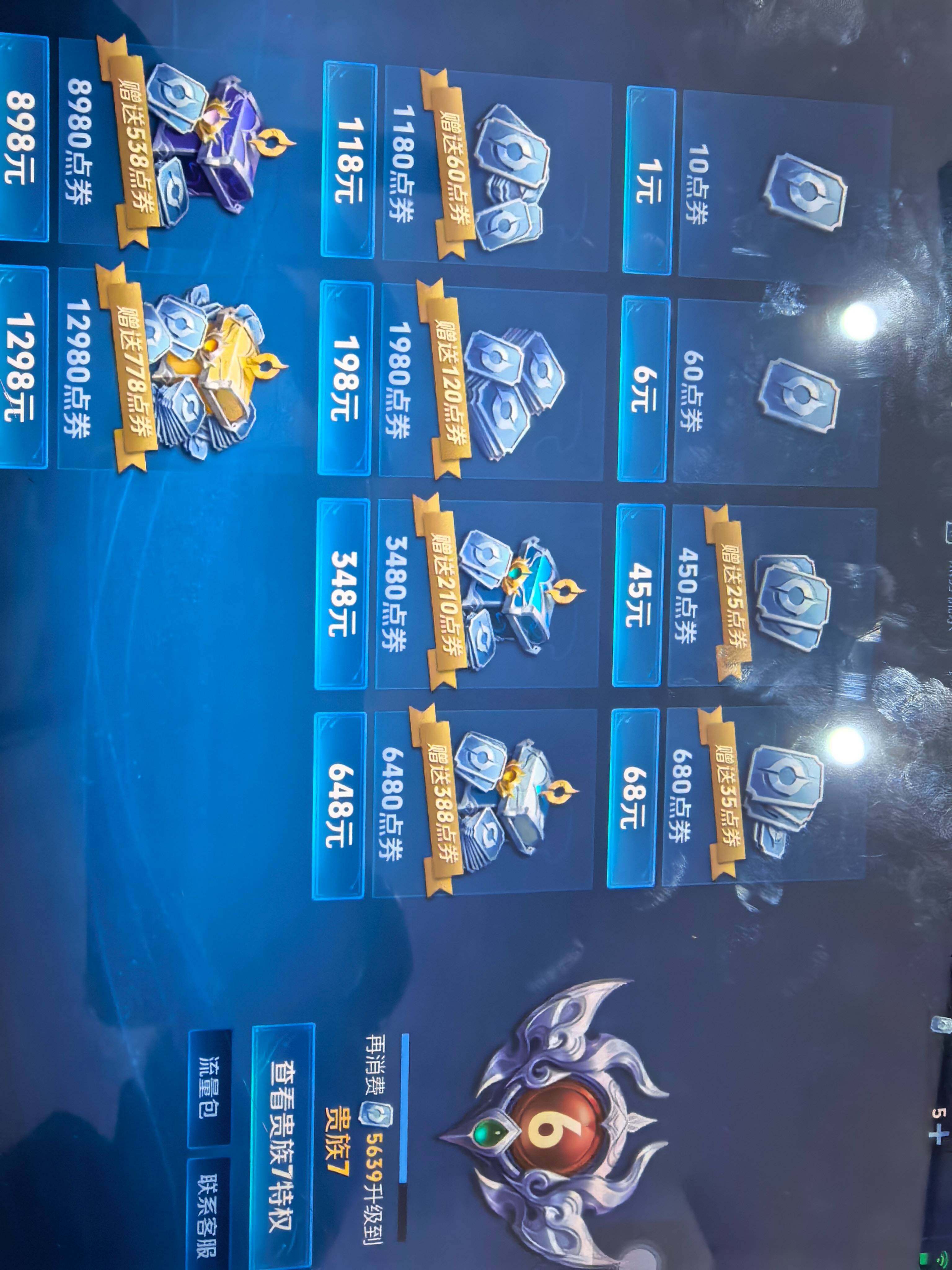 WZKG4110983王者荣耀账号详情图13