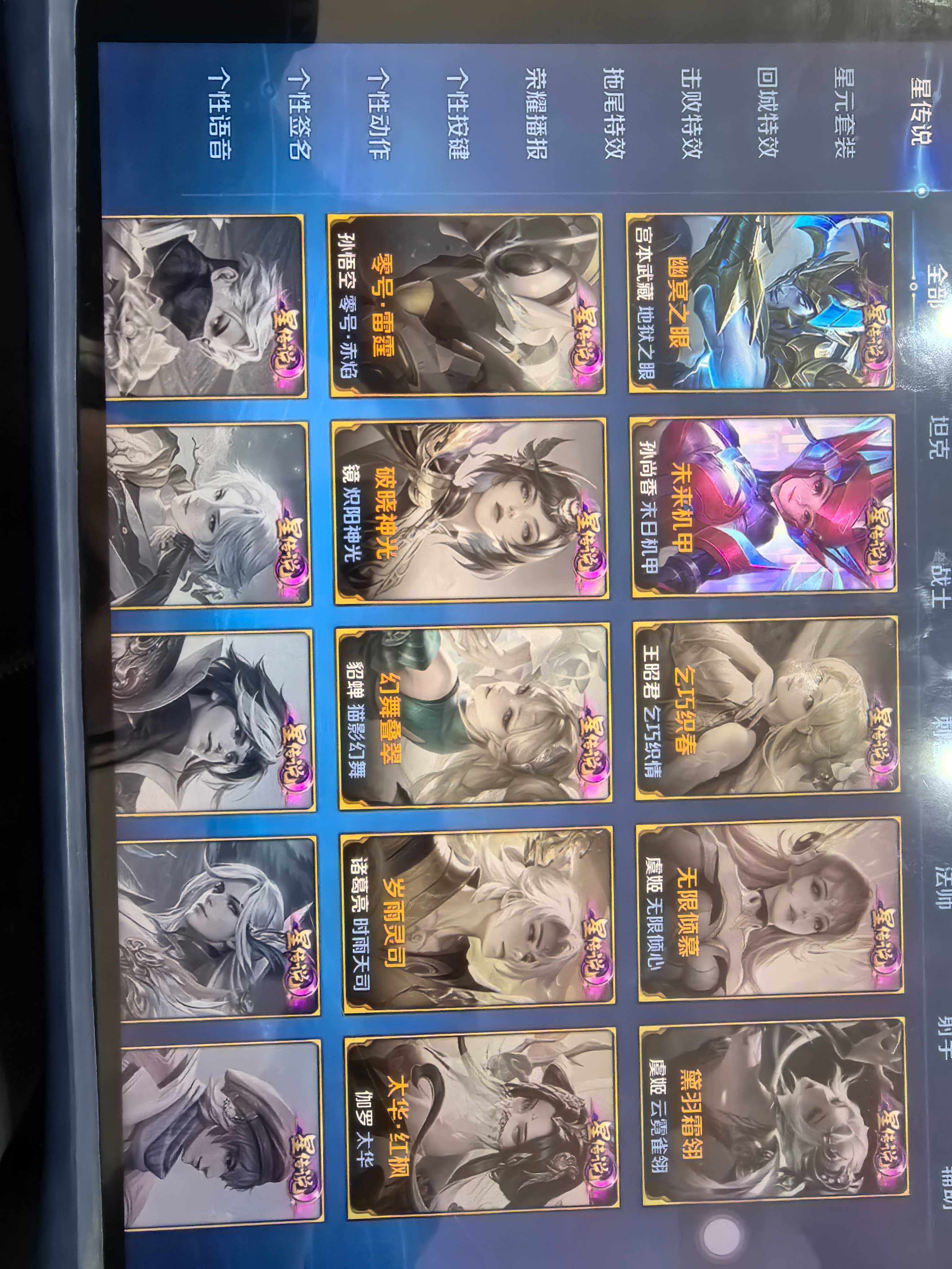 WZKG4110983王者荣耀账号详情图15